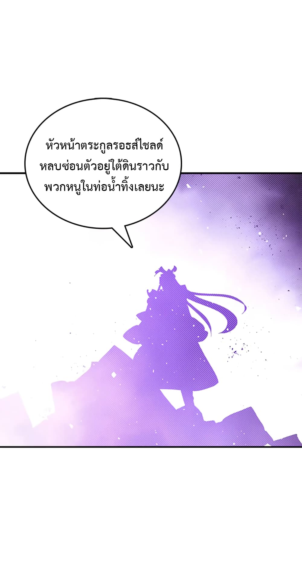 I Am The Sorcerer King page 27