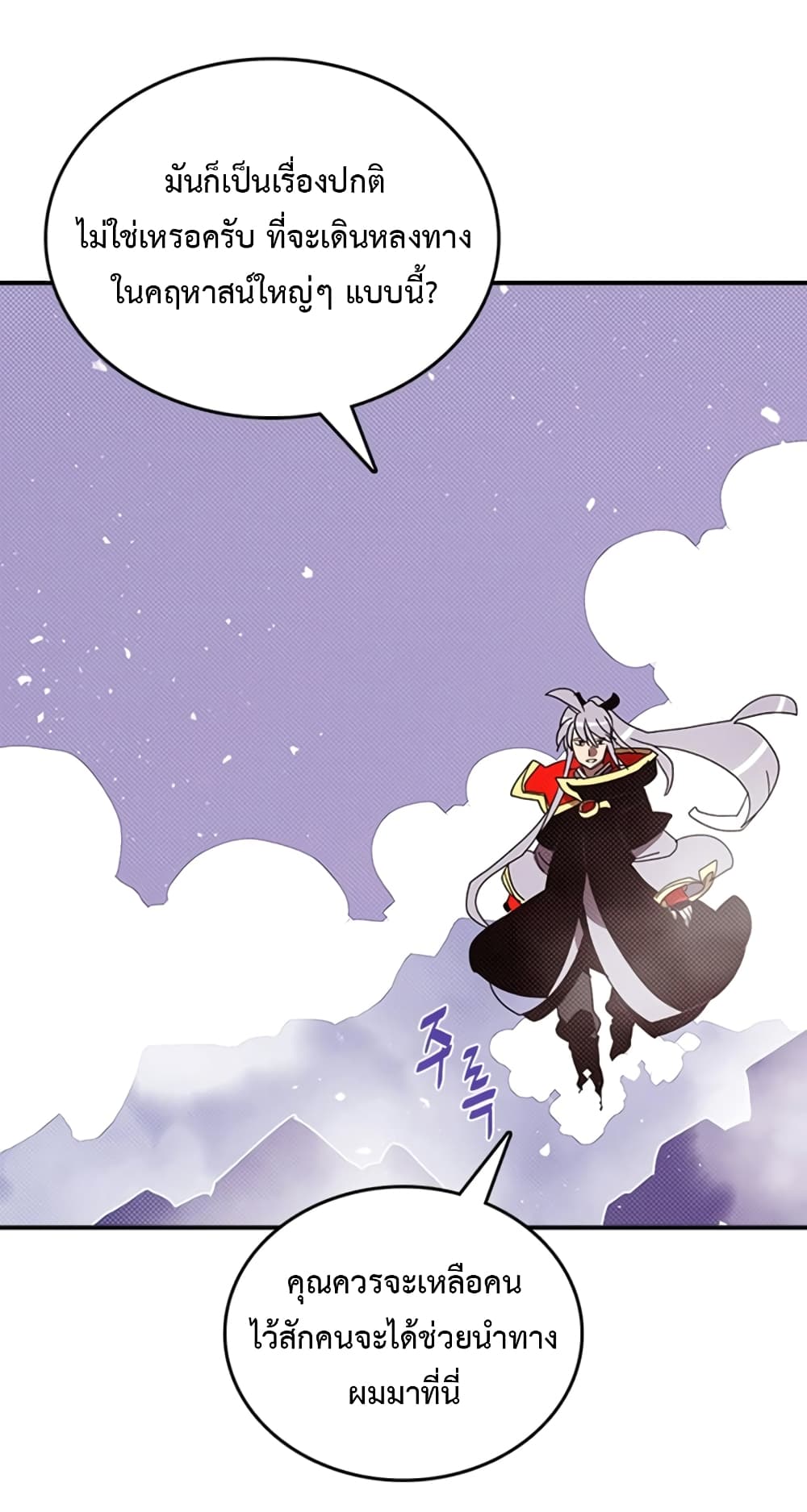 I Am The Sorcerer King page 30