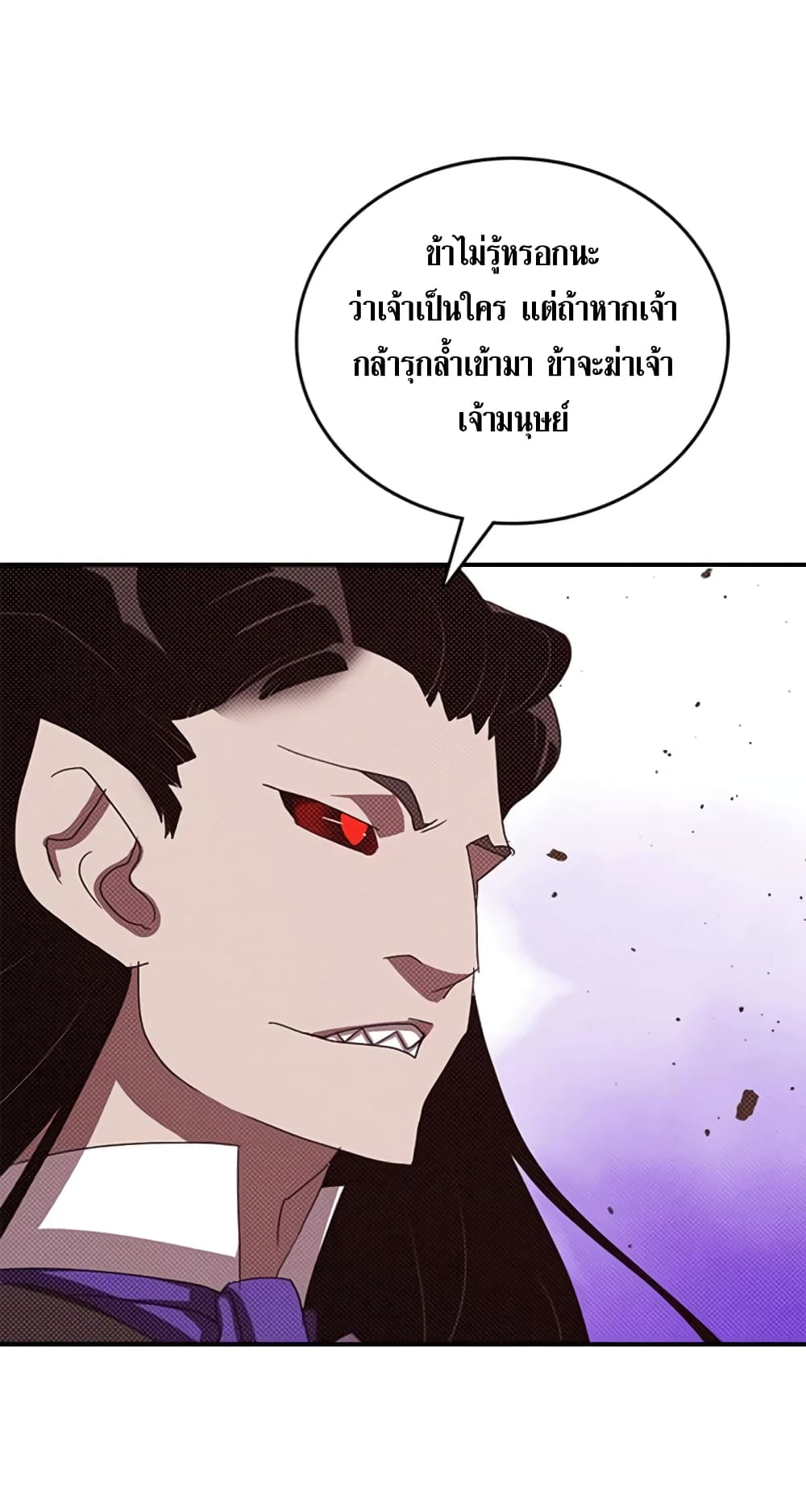 I Am The Sorcerer King page 32