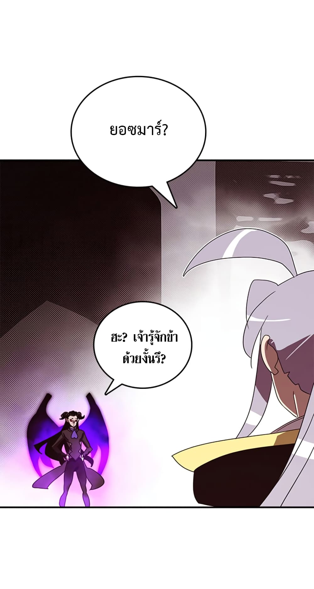 I Am The Sorcerer King page 34