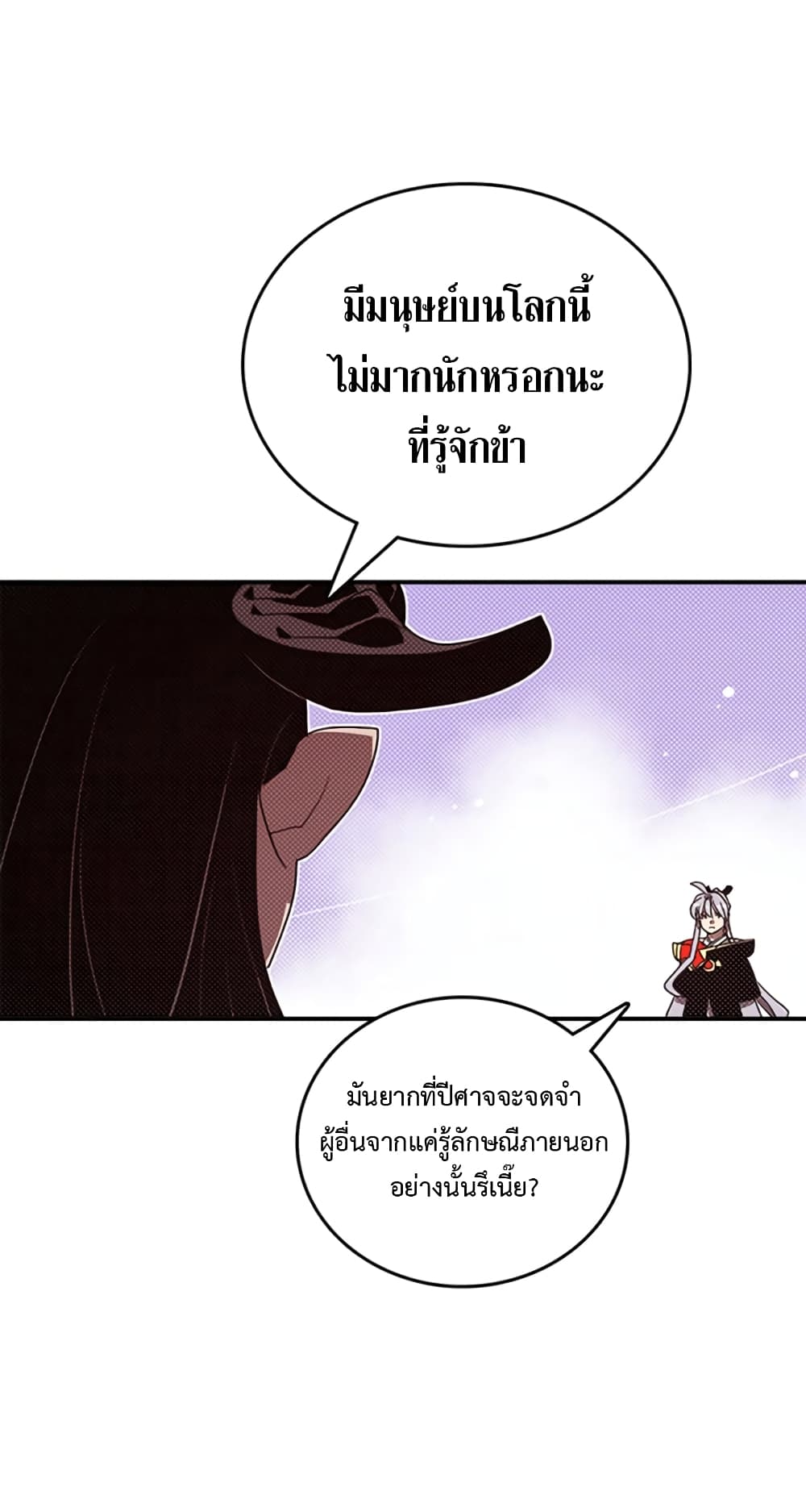 I Am The Sorcerer King page 35