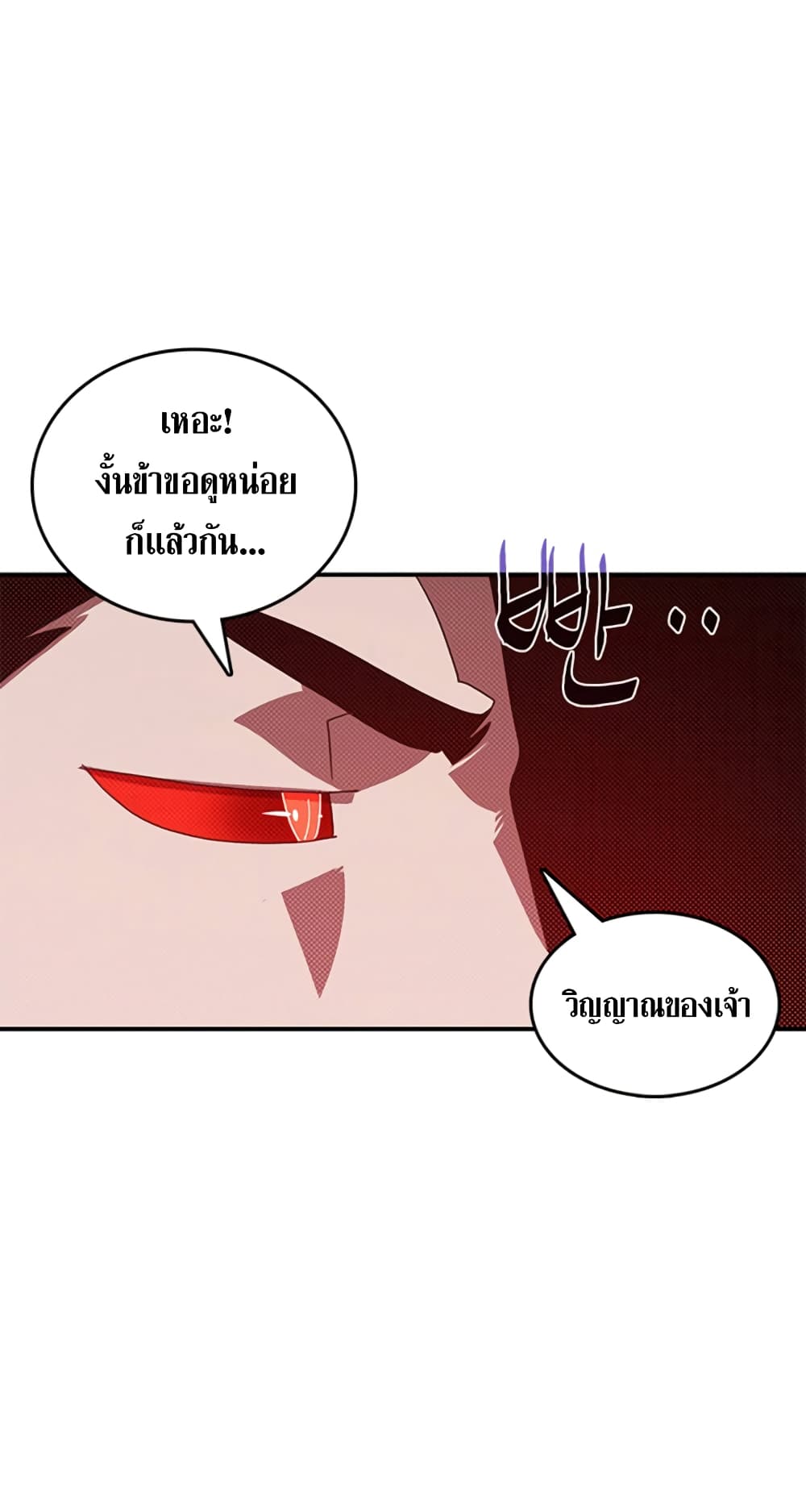I Am The Sorcerer King page 36
