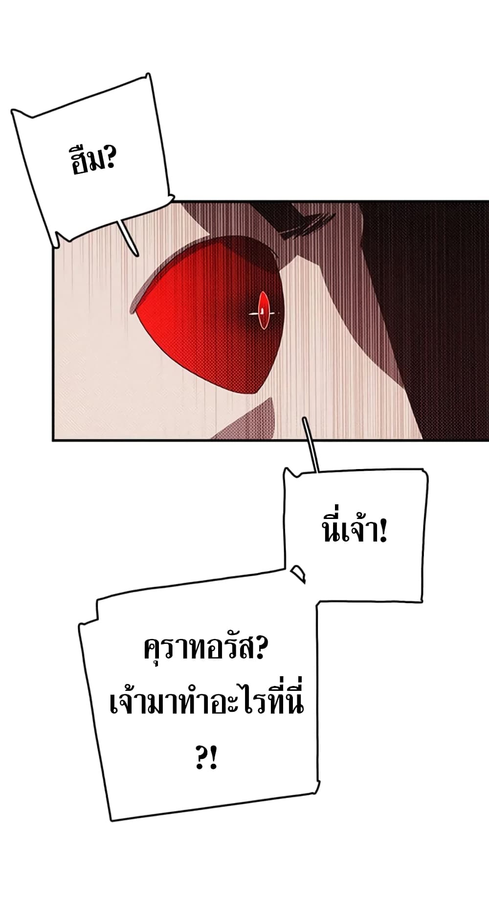 I Am The Sorcerer King page 37