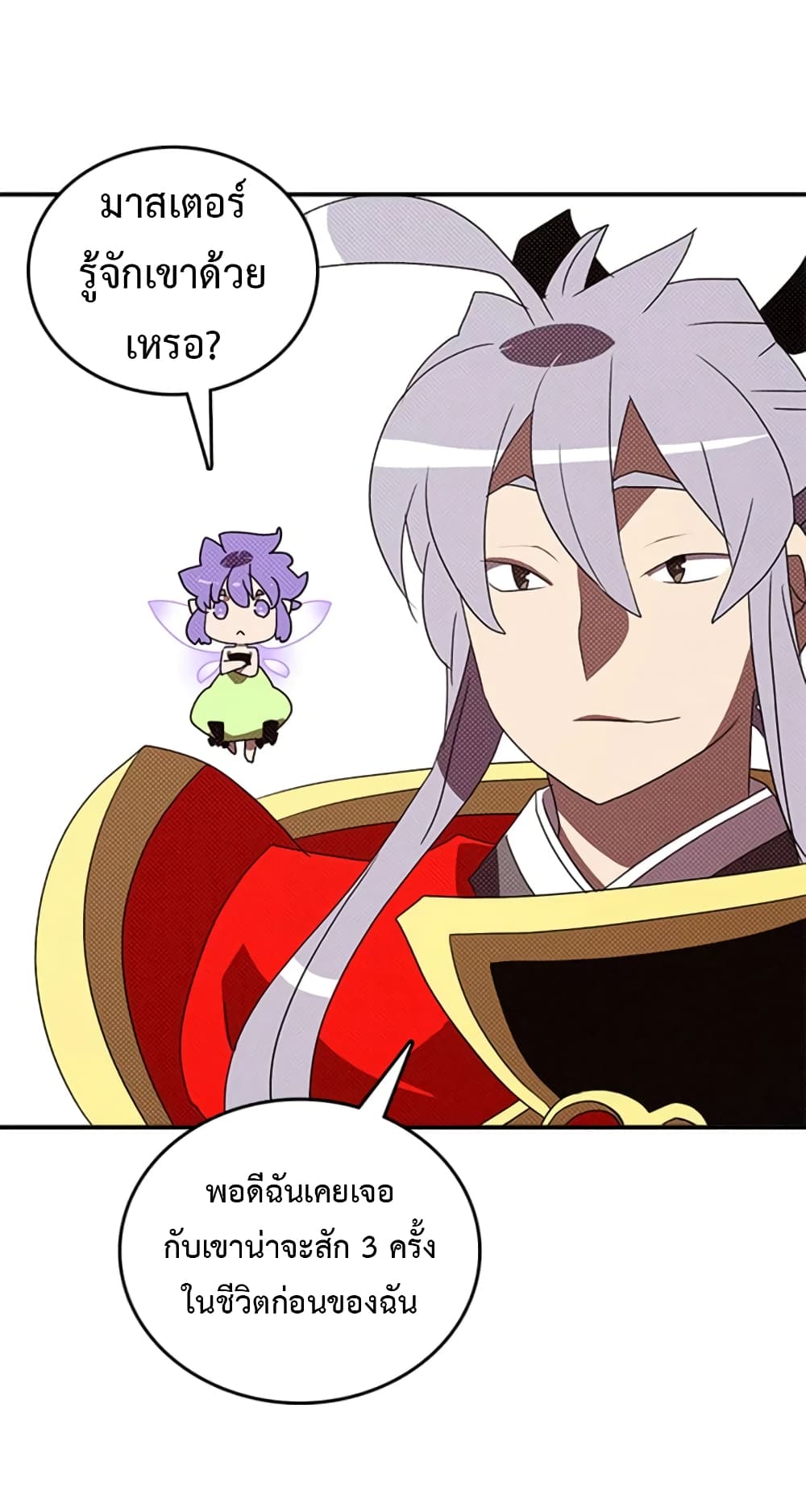 I Am The Sorcerer King page 38