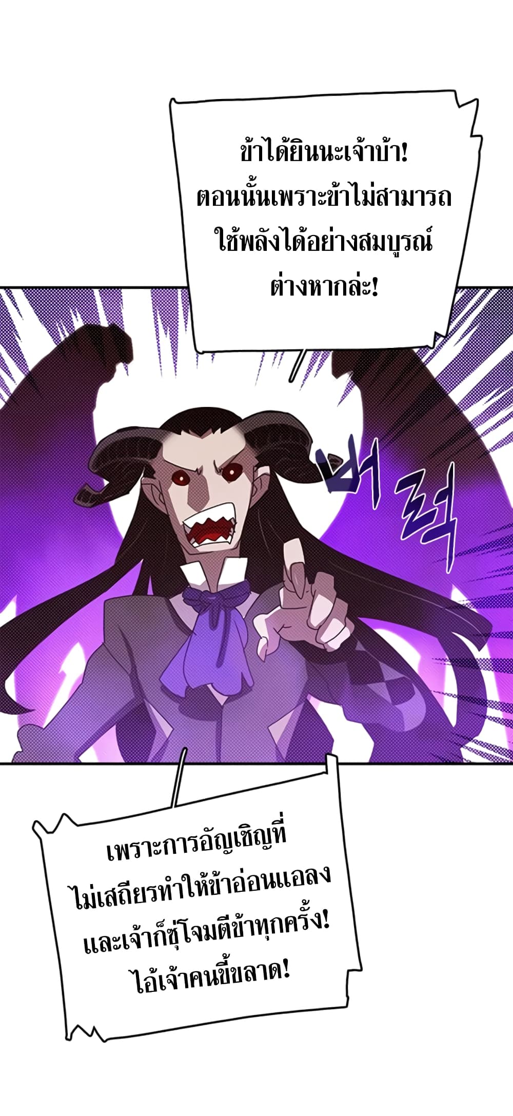 I Am The Sorcerer King page 40