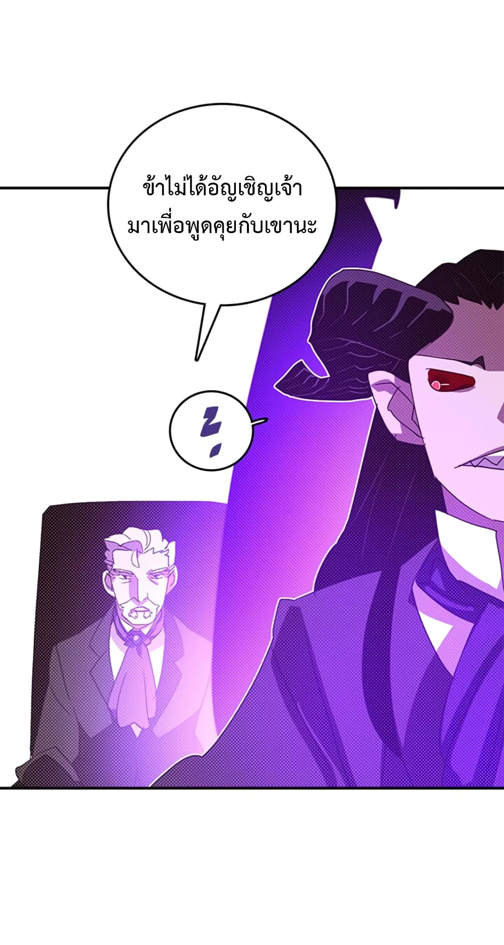 I Am The Sorcerer King page 41
