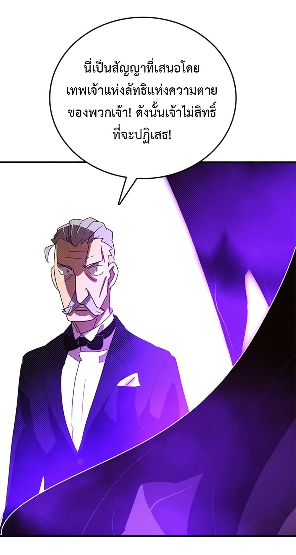 I Am The Sorcerer King page 43