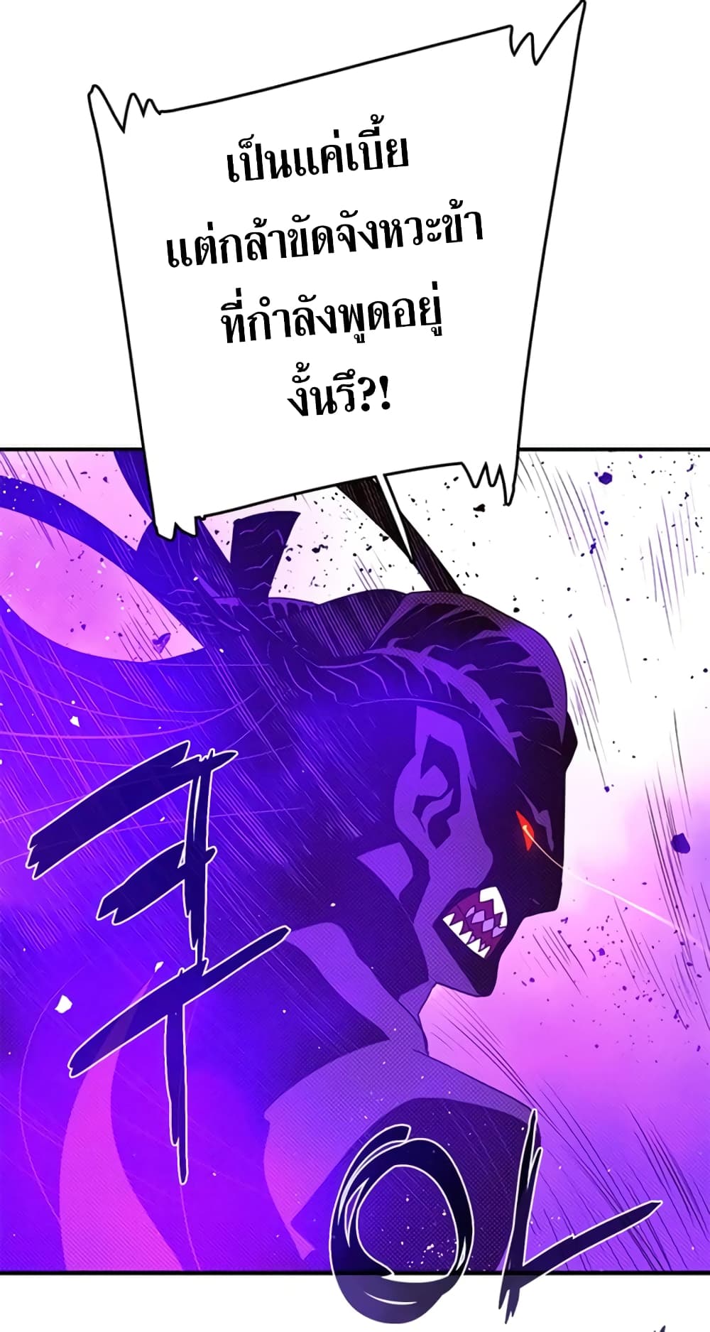 I Am The Sorcerer King page 44
