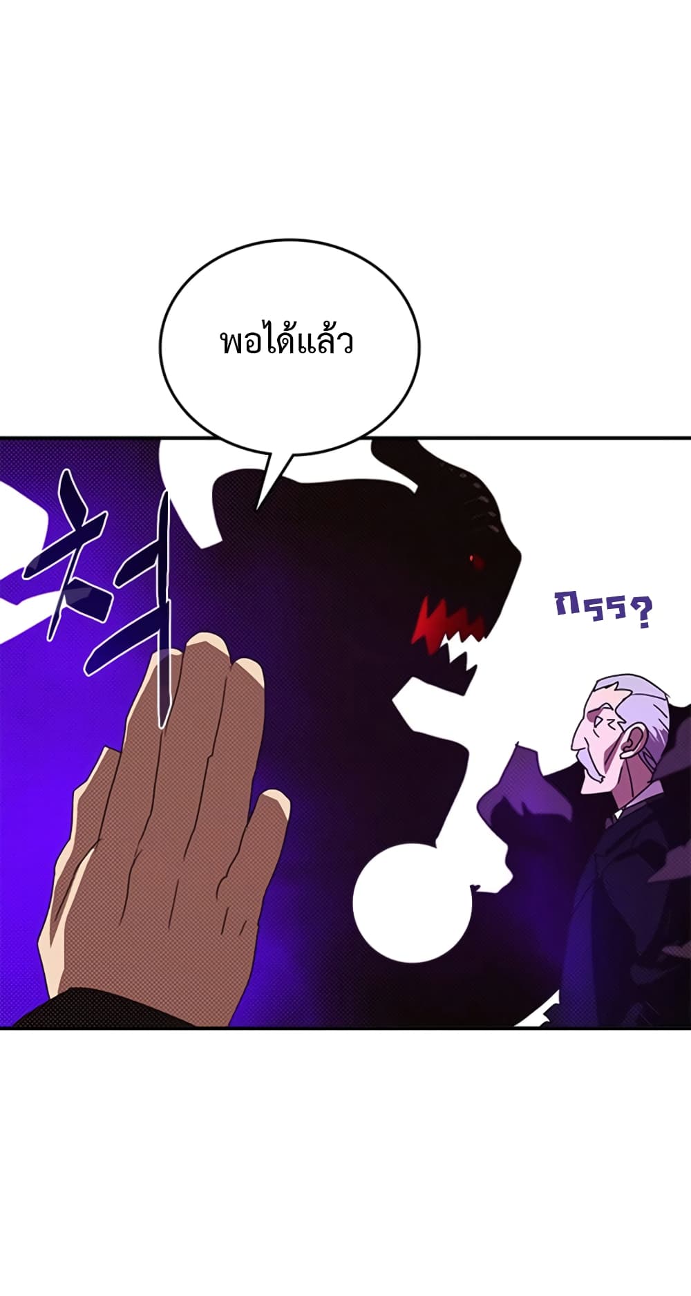 I Am The Sorcerer King page 46