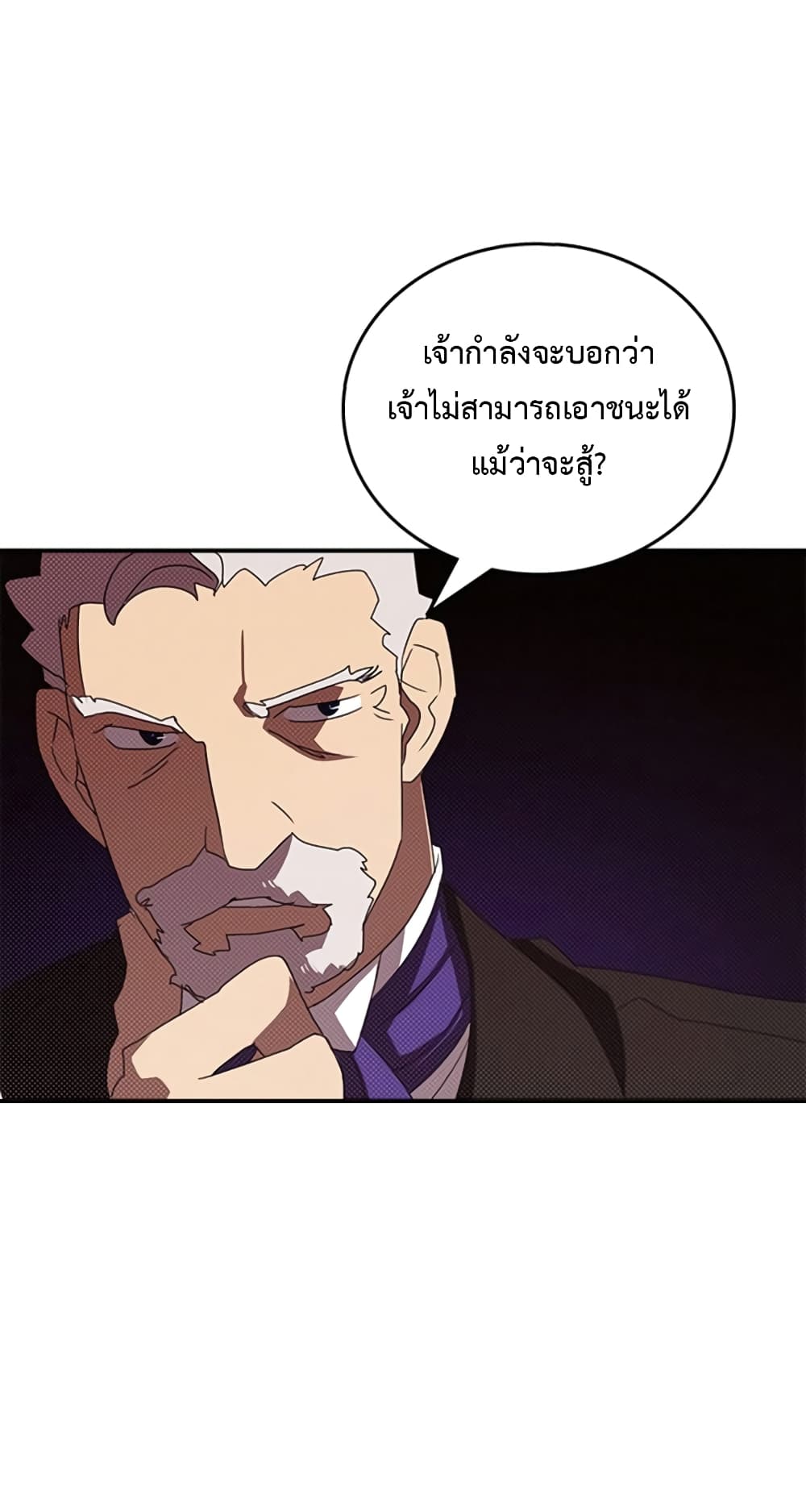 I Am The Sorcerer King page 47