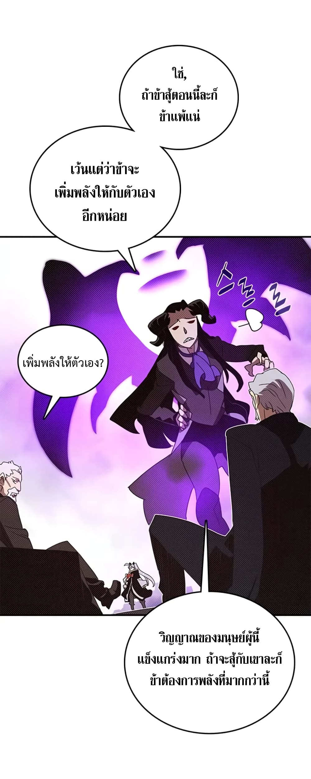 I Am The Sorcerer King page 48
