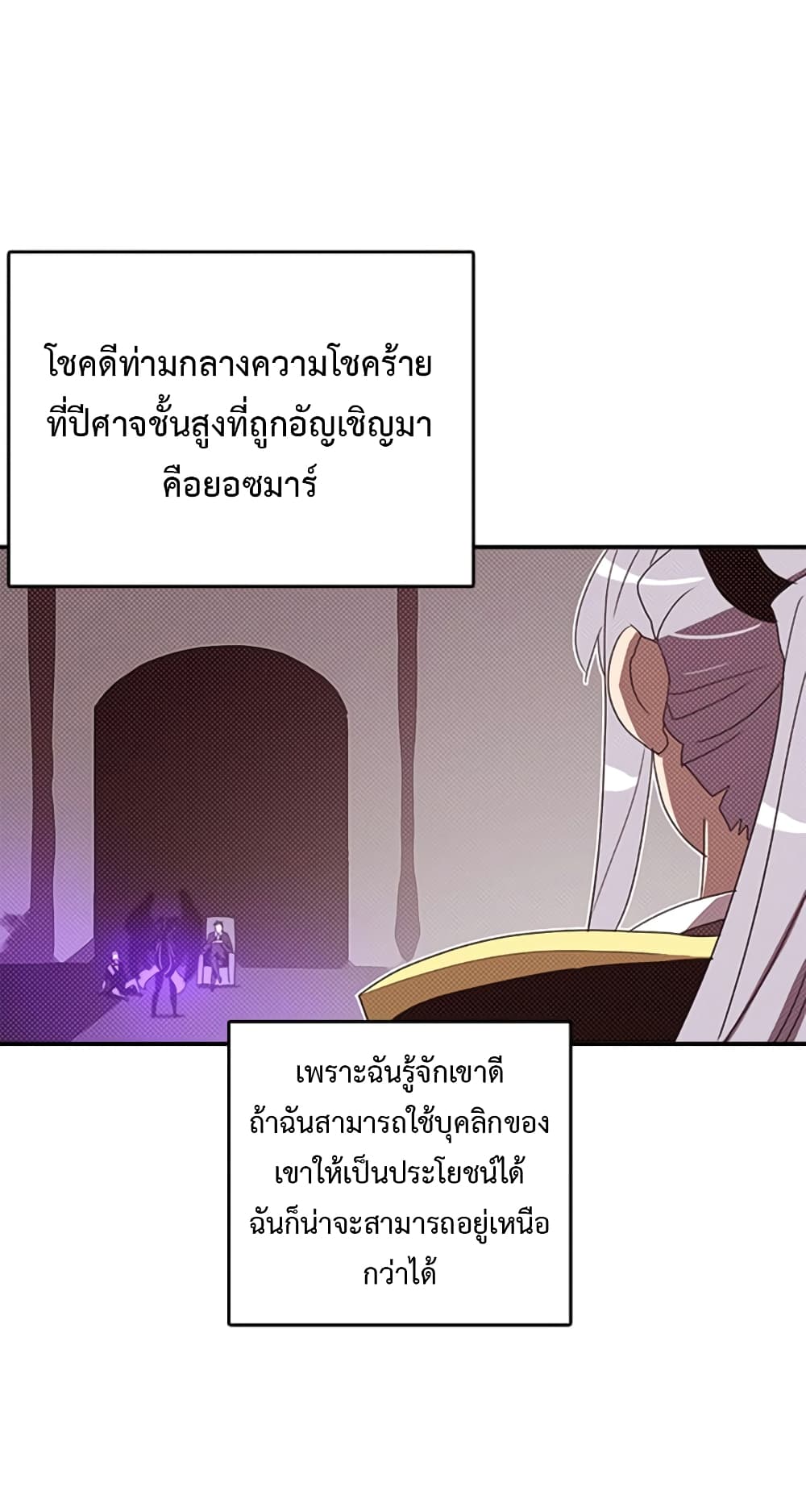 I Am The Sorcerer King page 51