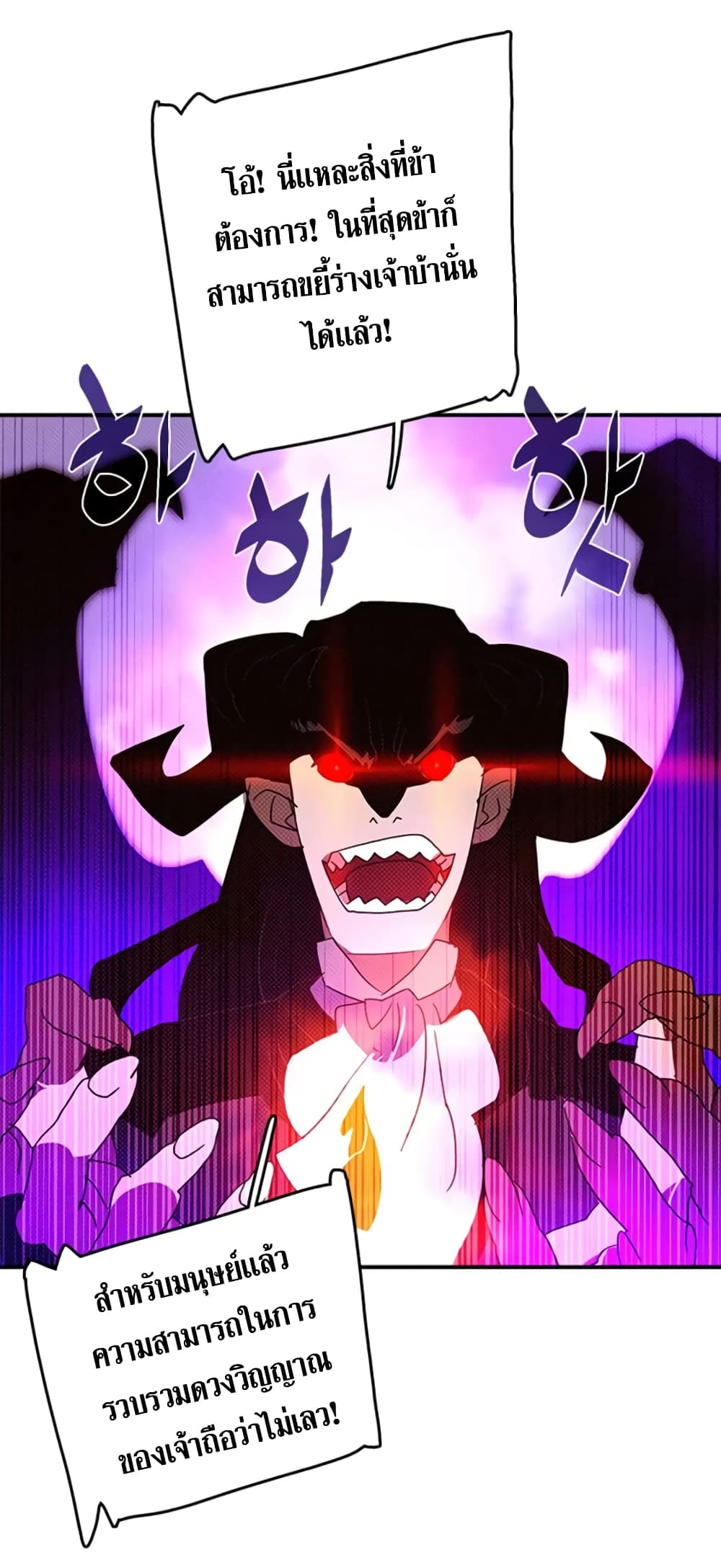 I Am The Sorcerer King page 53