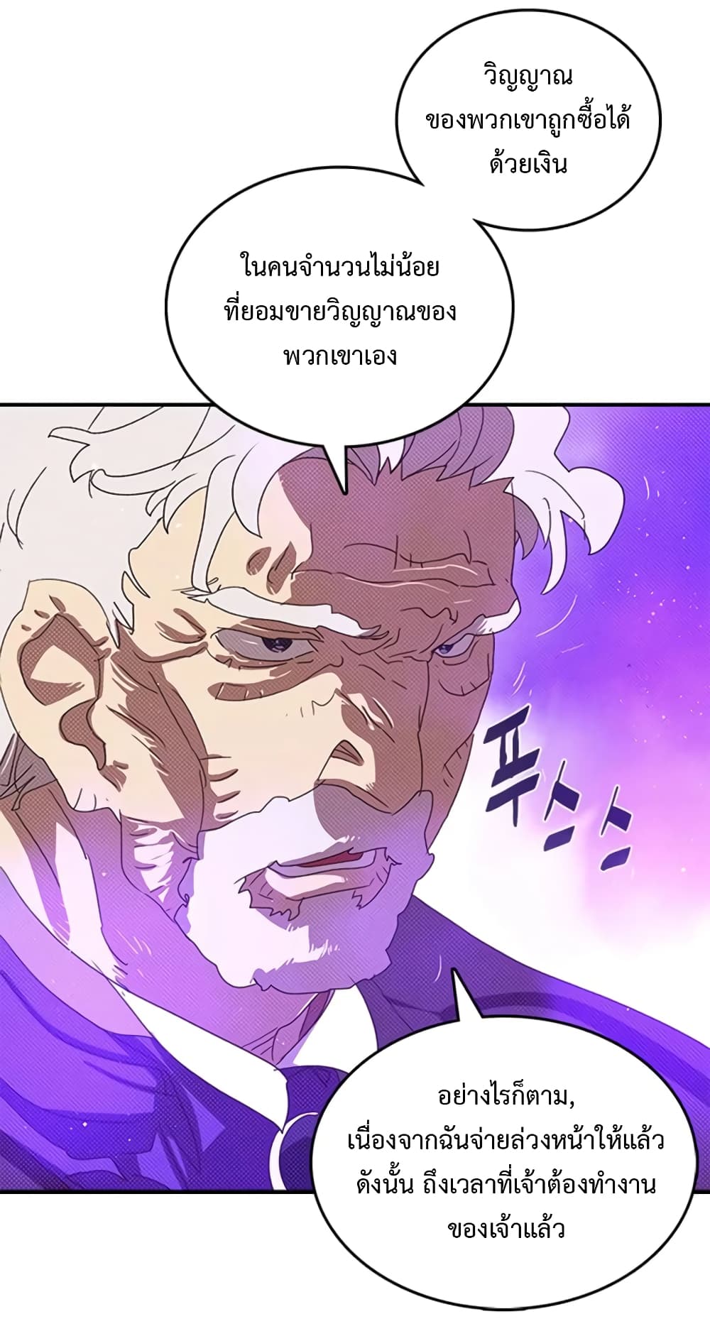 I Am The Sorcerer King page 54