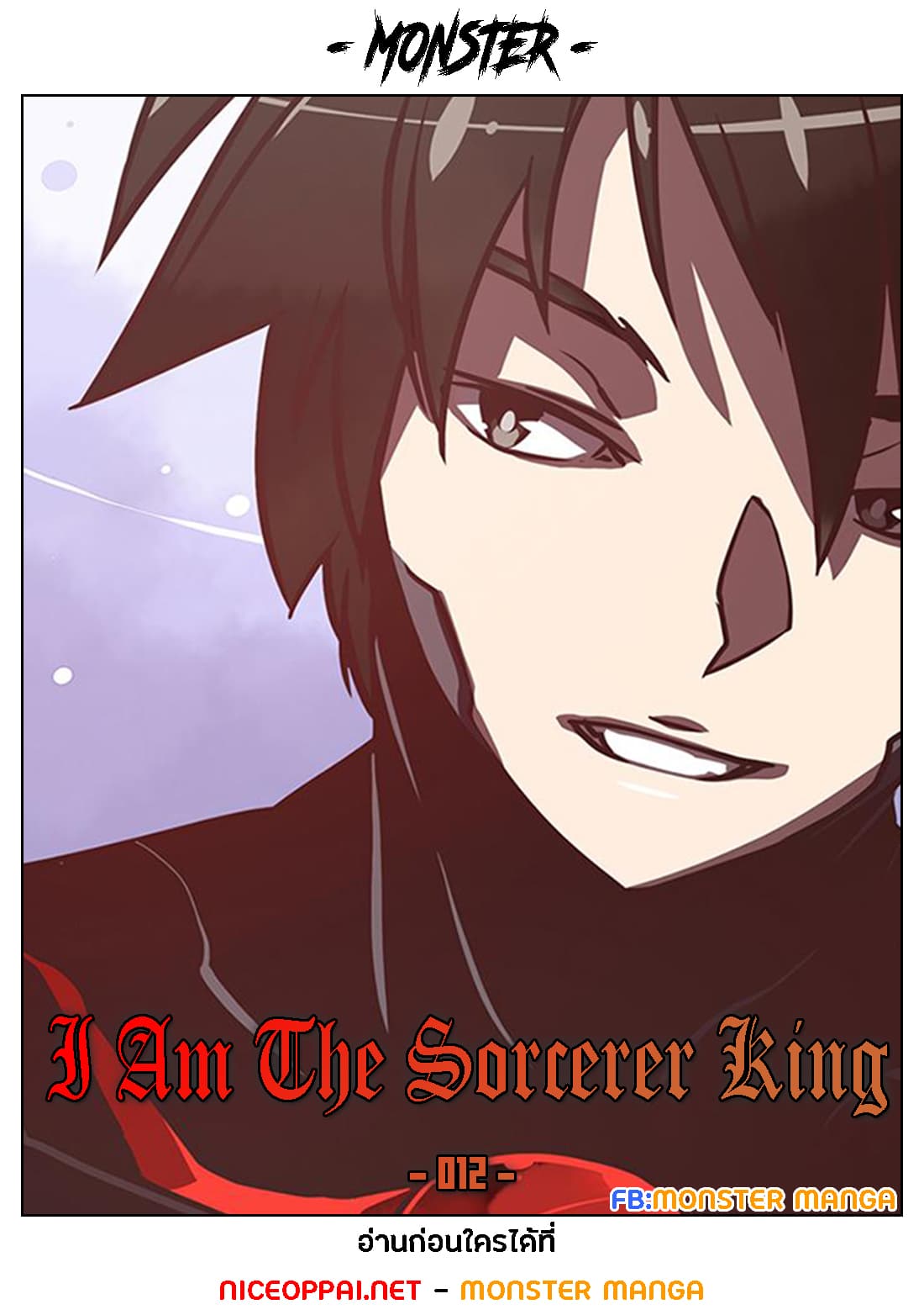 I Am The Sorcerer King page 1
