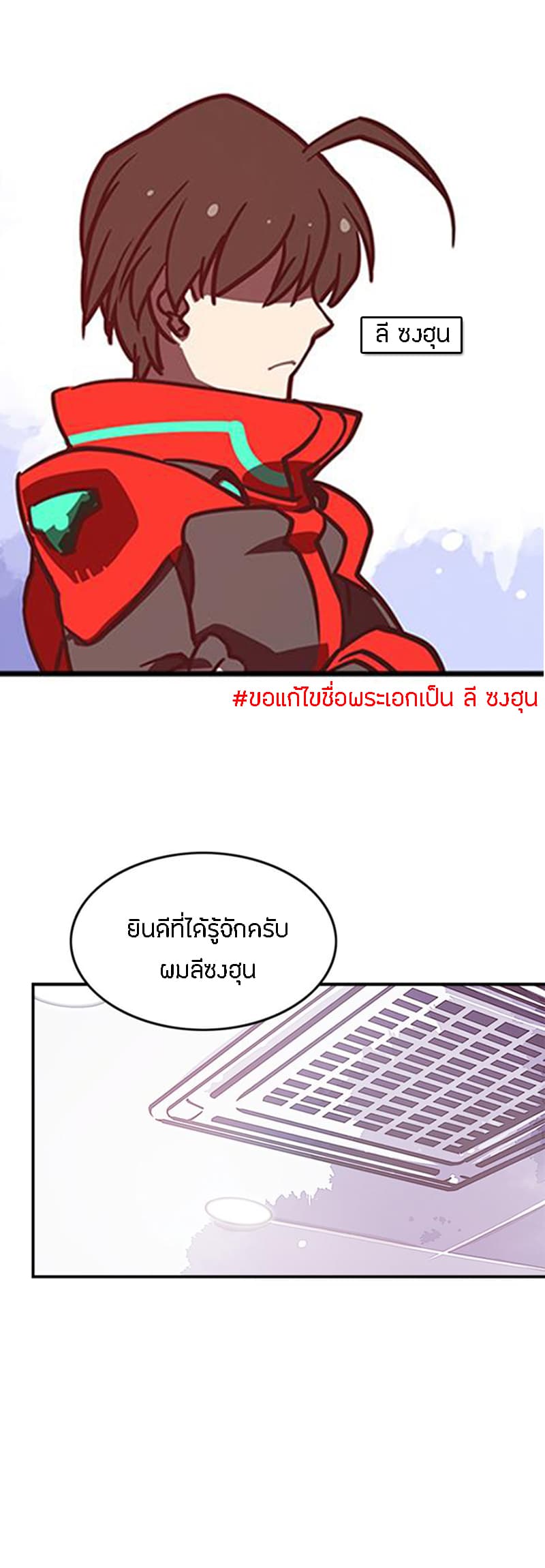 I Am The Sorcerer King page 2