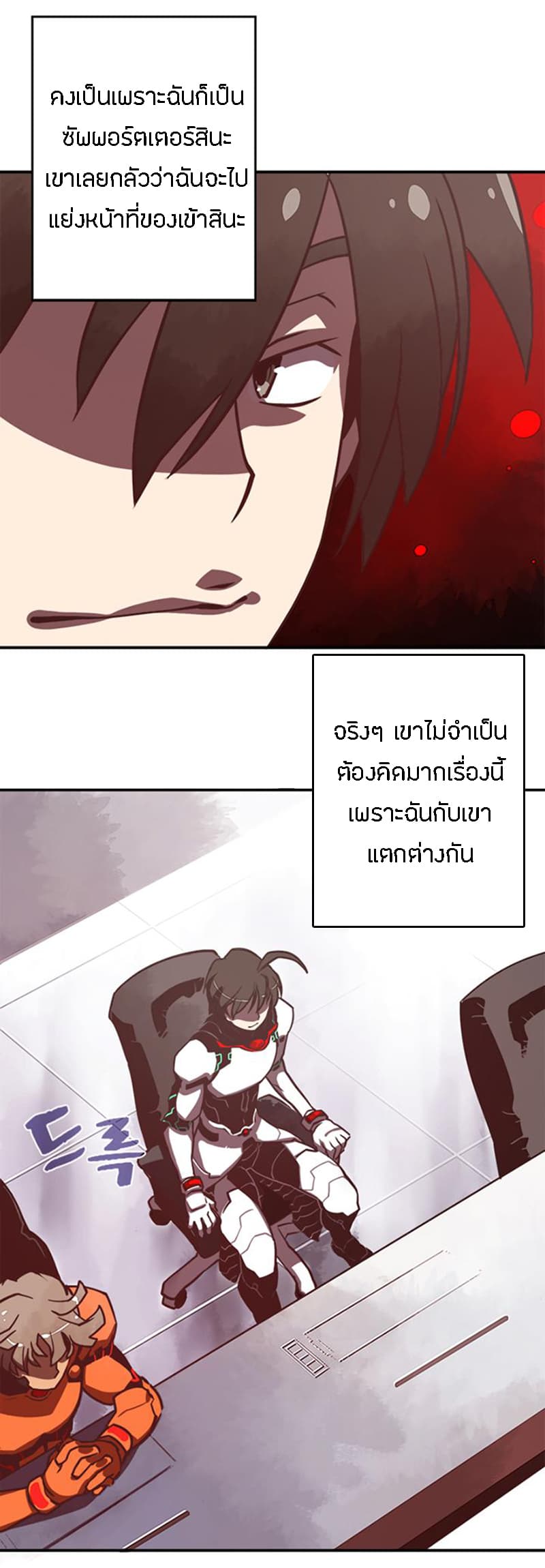 I Am The Sorcerer King page 13