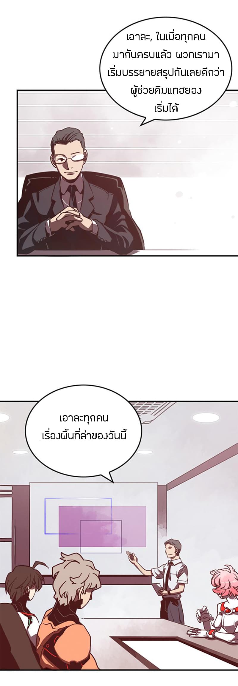 I Am The Sorcerer King page 14
