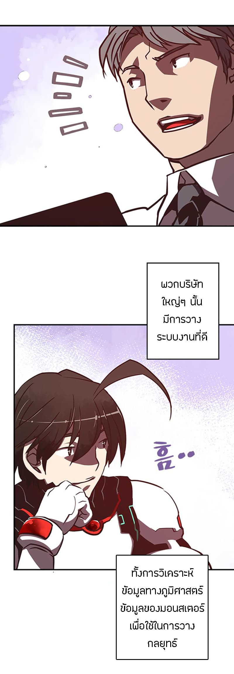 I Am The Sorcerer King page 15