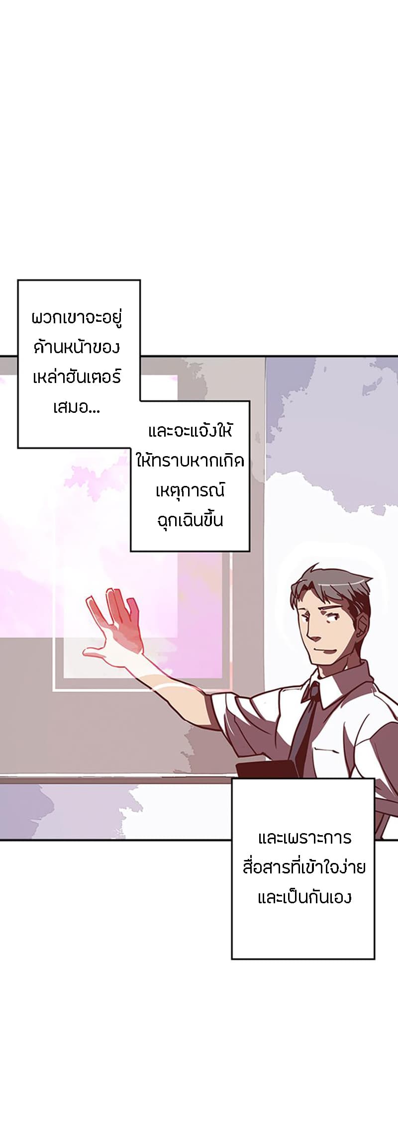 I Am The Sorcerer King page 16