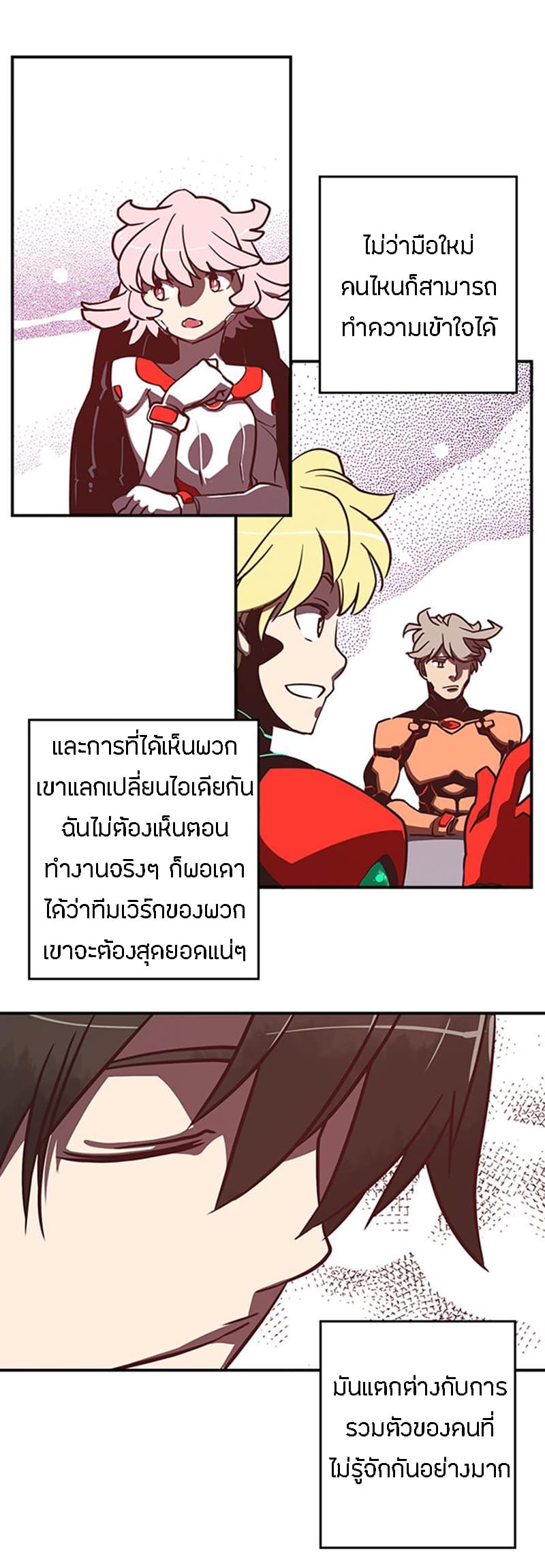 I Am The Sorcerer King page 17