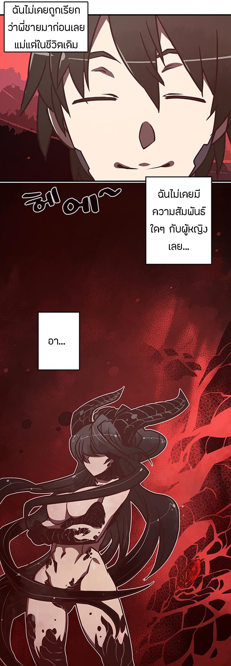 I Am The Sorcerer King page 22