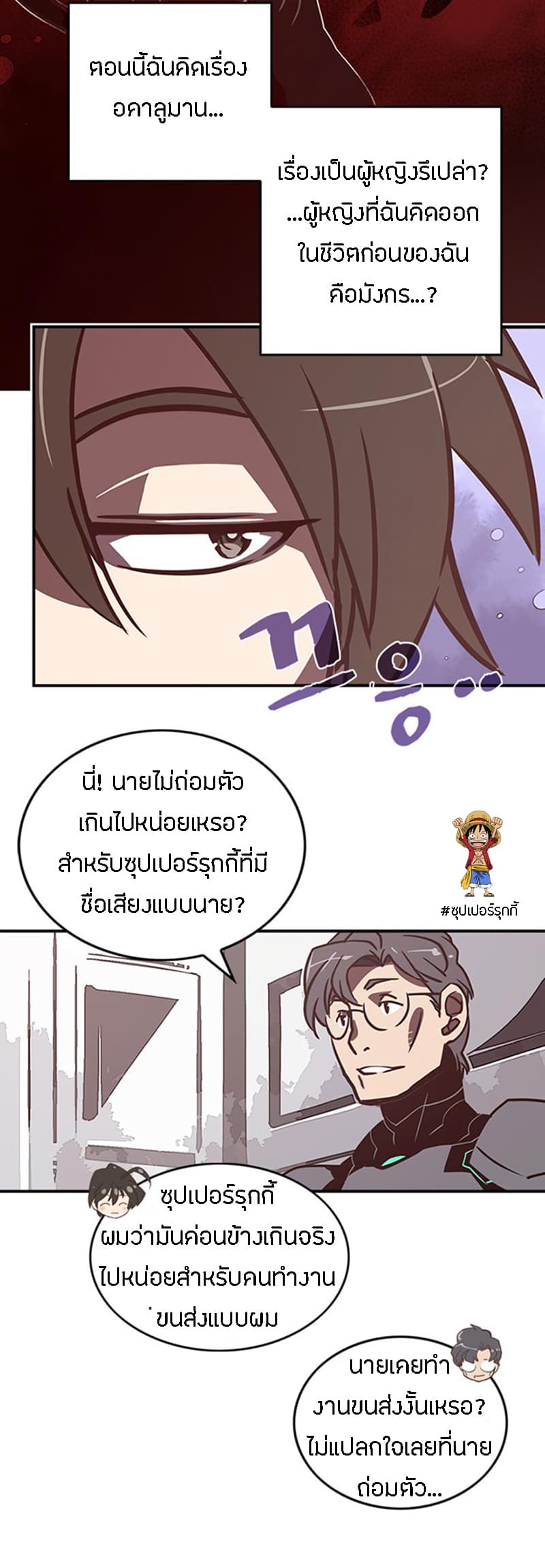 I Am The Sorcerer King page 23