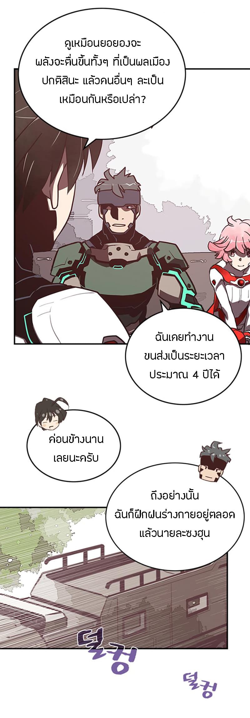 I Am The Sorcerer King page 24