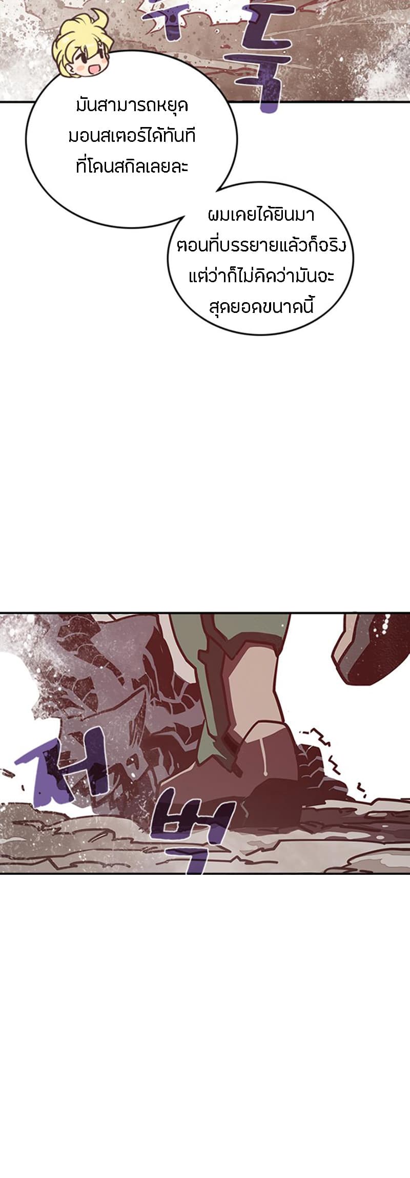 I Am The Sorcerer King page 34