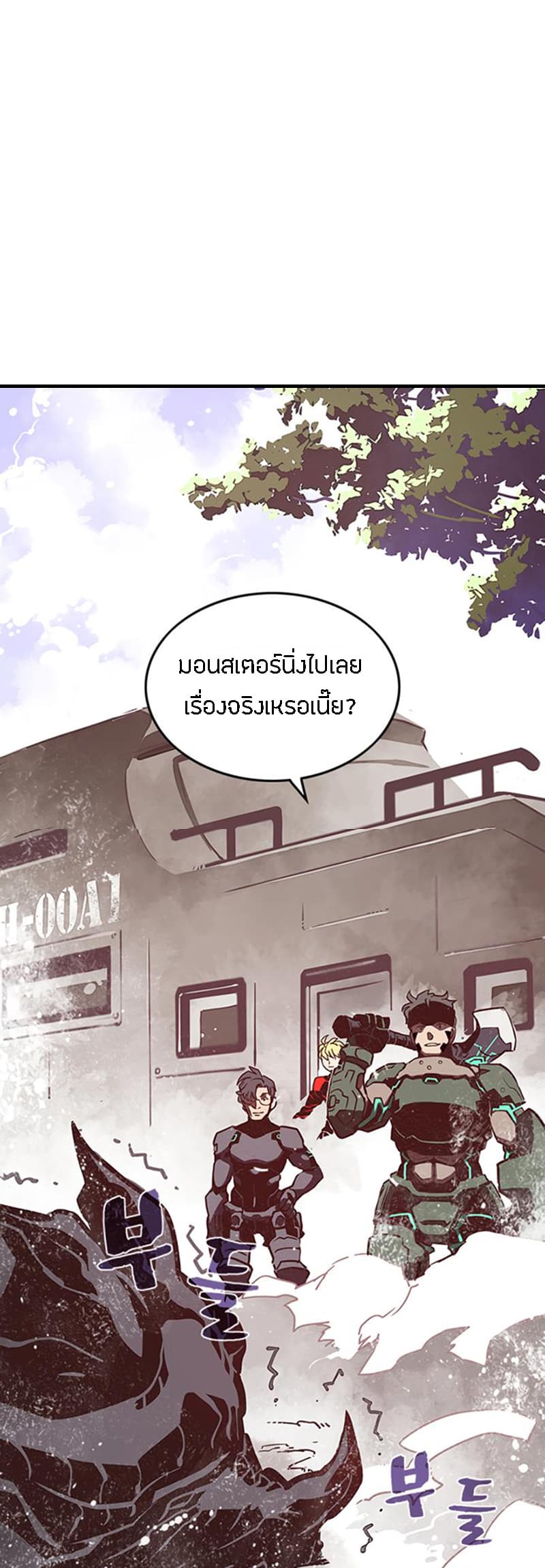 I Am The Sorcerer King page 35