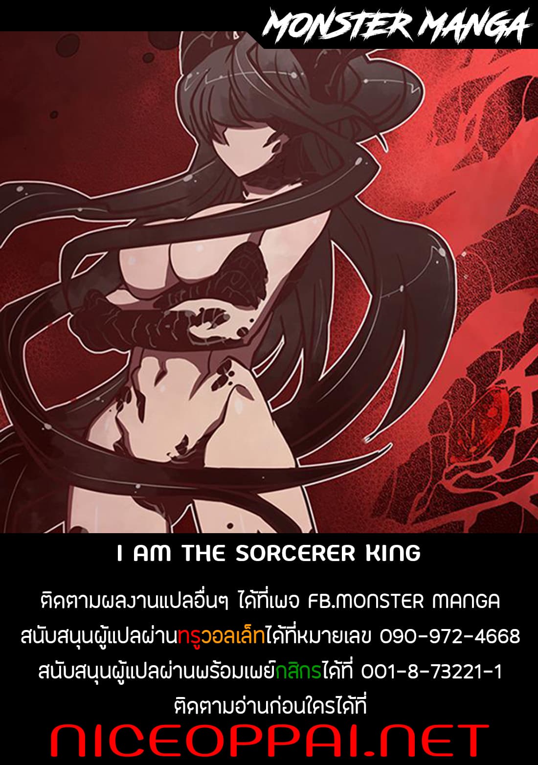 I Am The Sorcerer King page 37