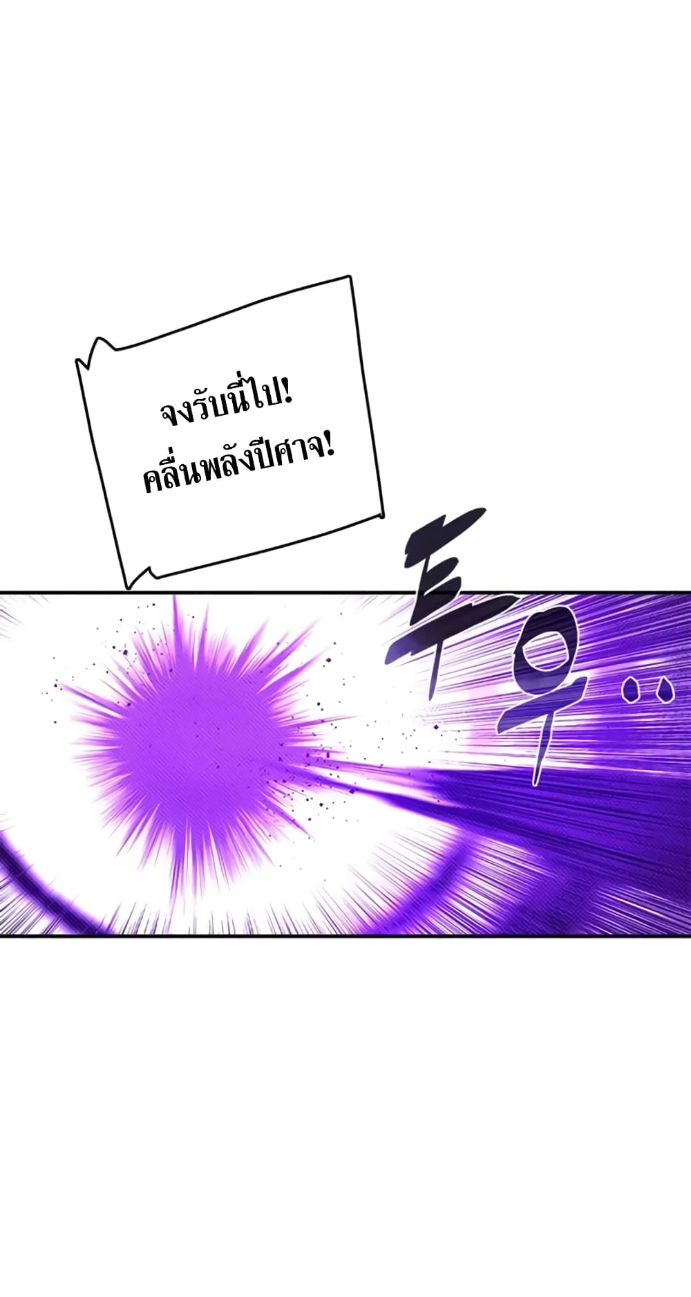 I Am The Sorcerer King page 4