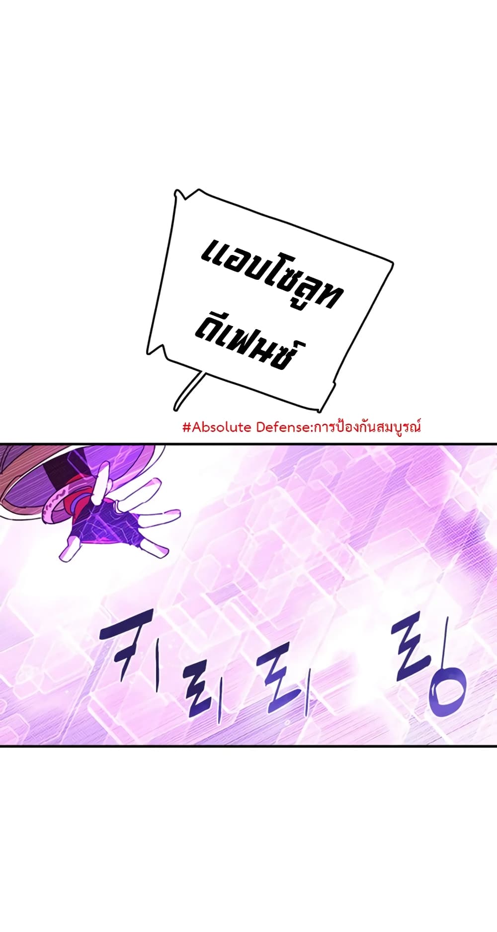 I Am The Sorcerer King page 9