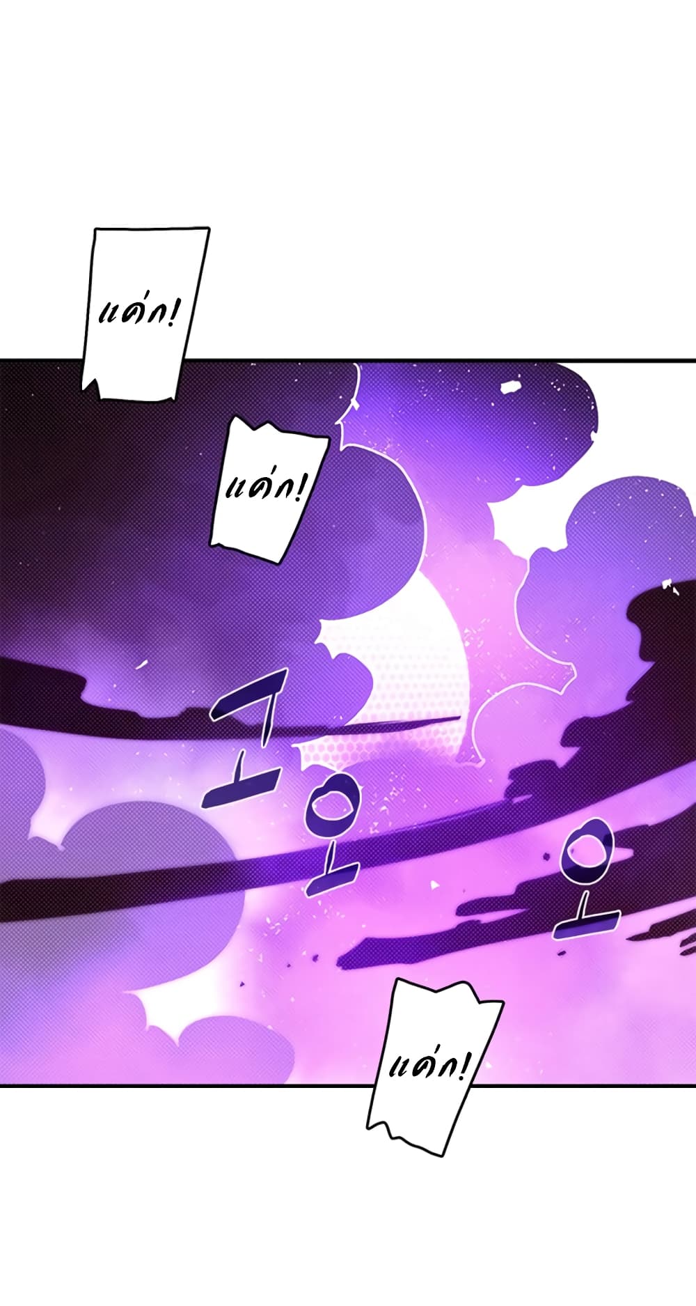 I Am The Sorcerer King page 11