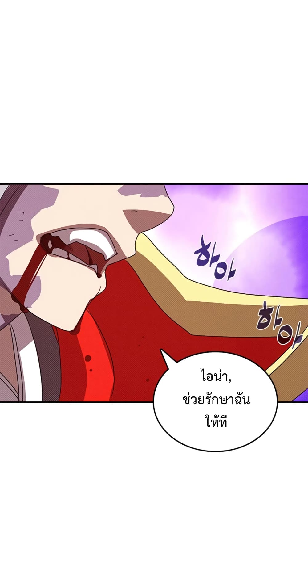I Am The Sorcerer King page 12