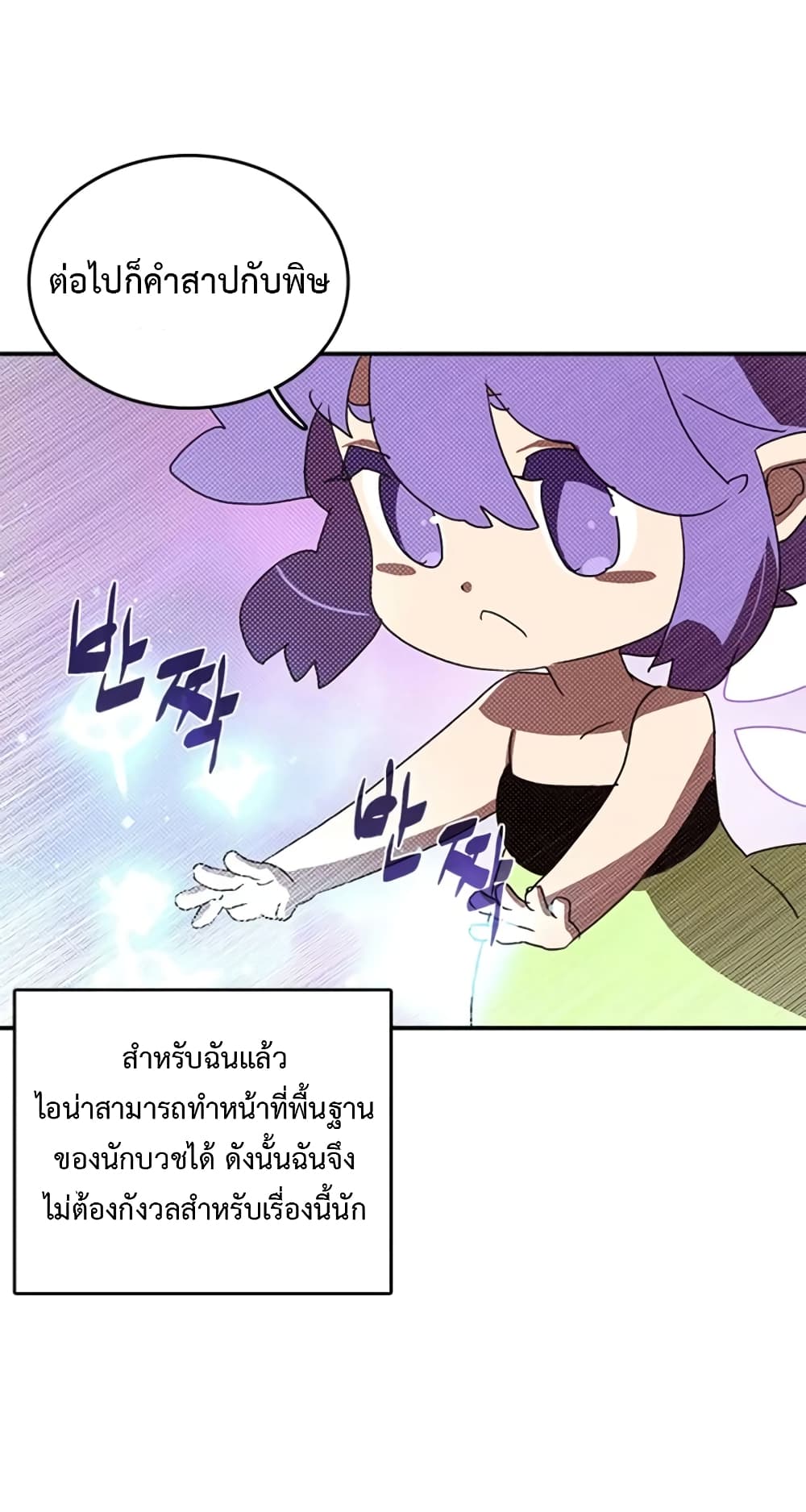 I Am The Sorcerer King page 14