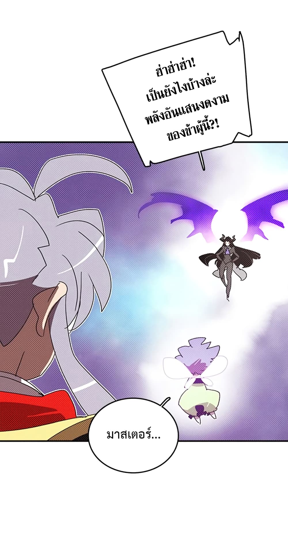 I Am The Sorcerer King page 15