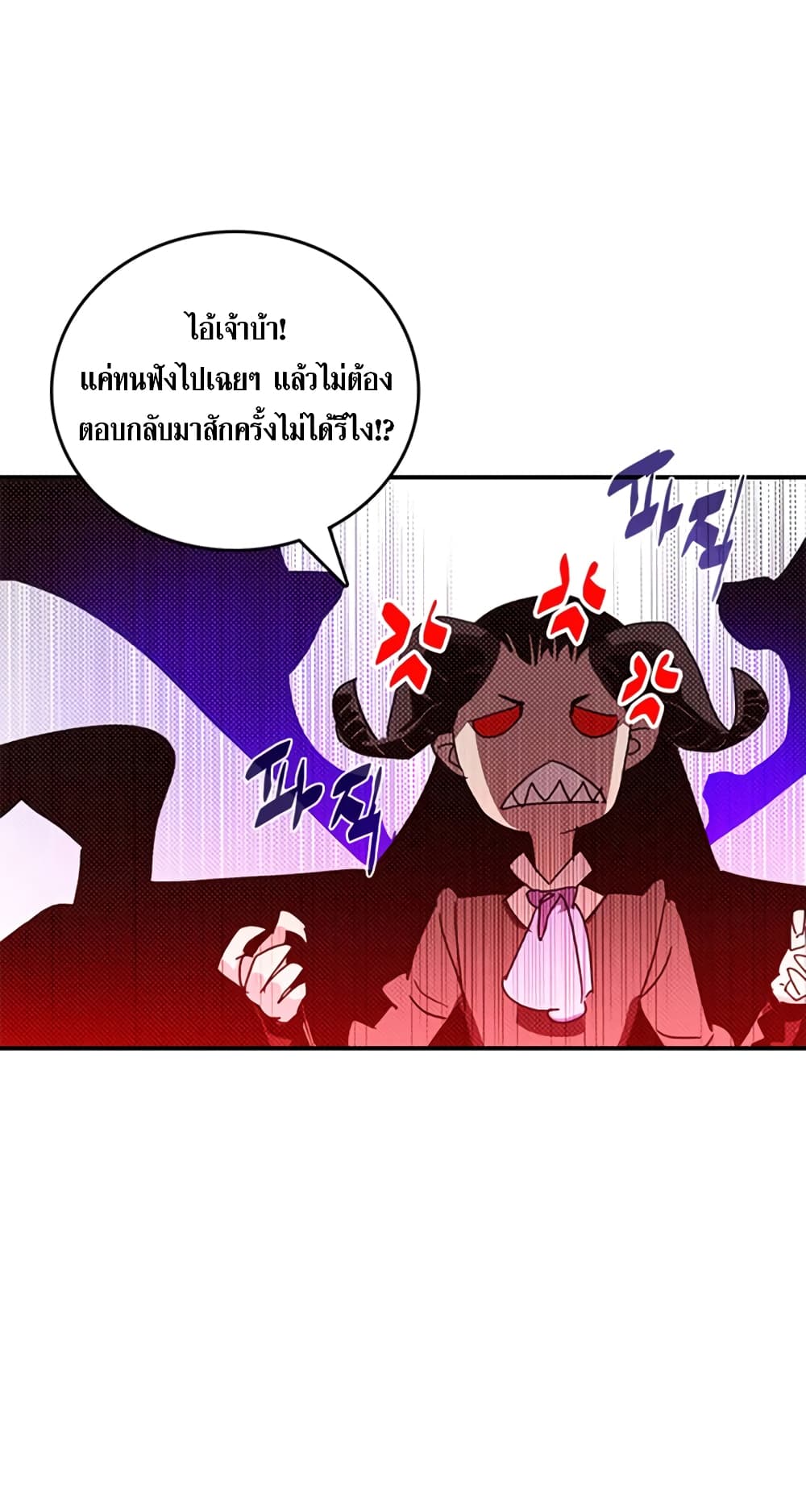 I Am The Sorcerer King page 18