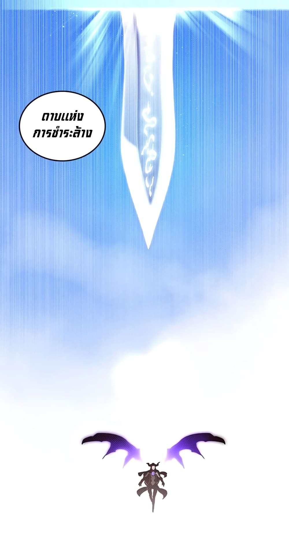 I Am The Sorcerer King page 22