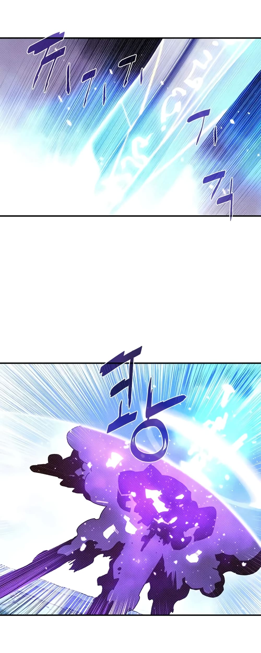 I Am The Sorcerer King page 25