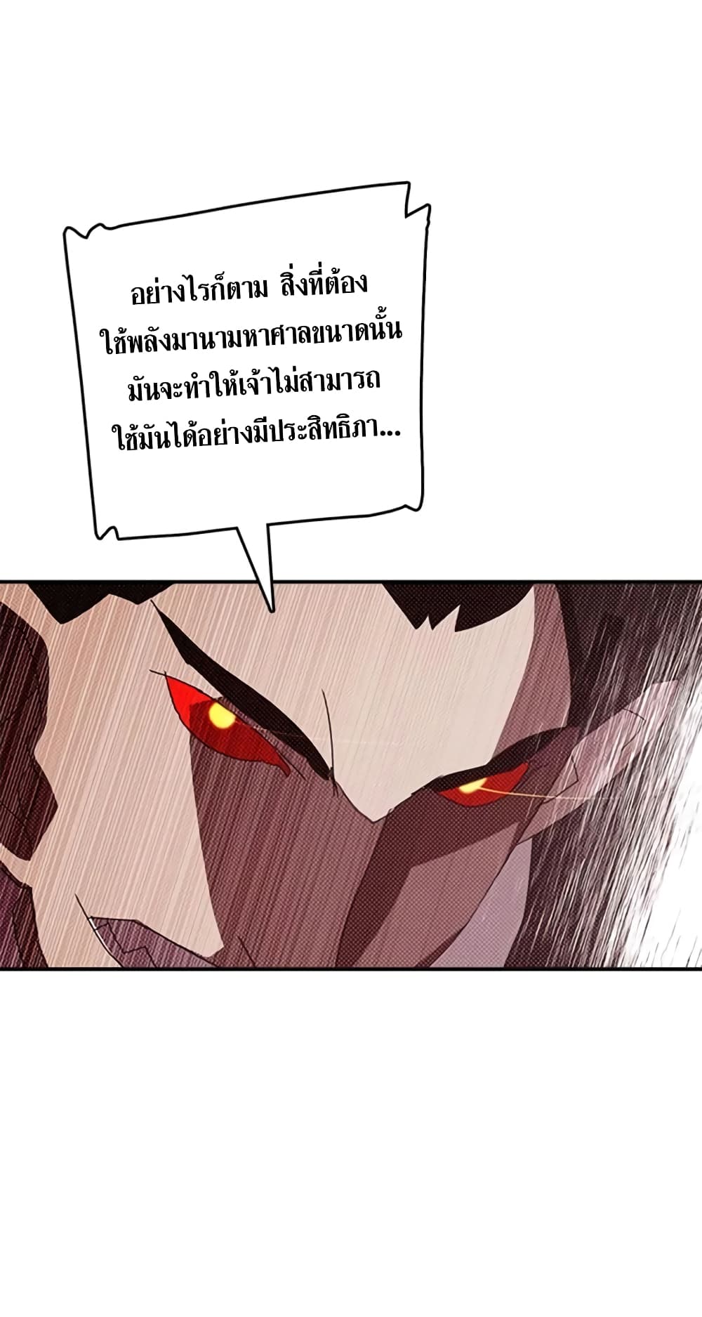 I Am The Sorcerer King page 27