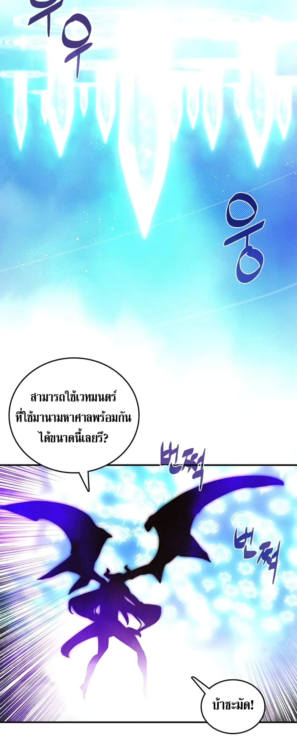 I Am The Sorcerer King page 31