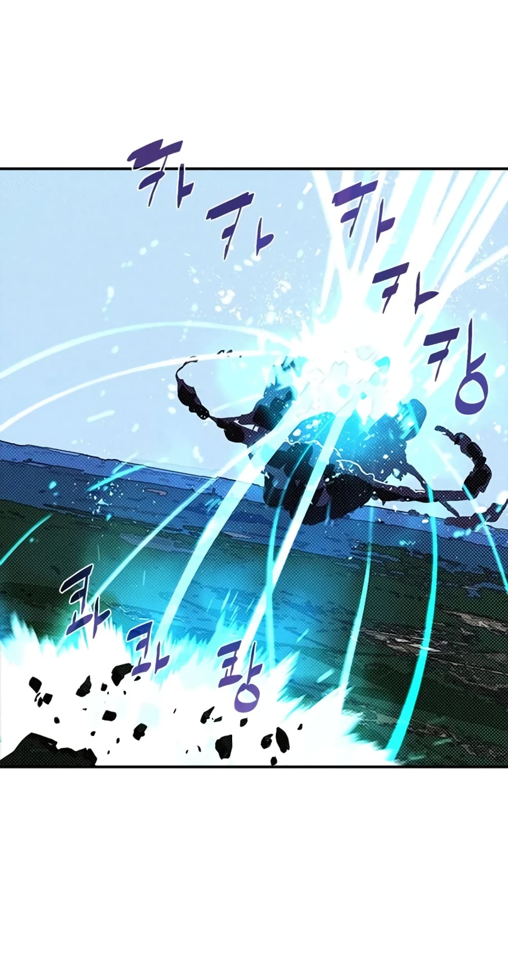 I Am The Sorcerer King page 33