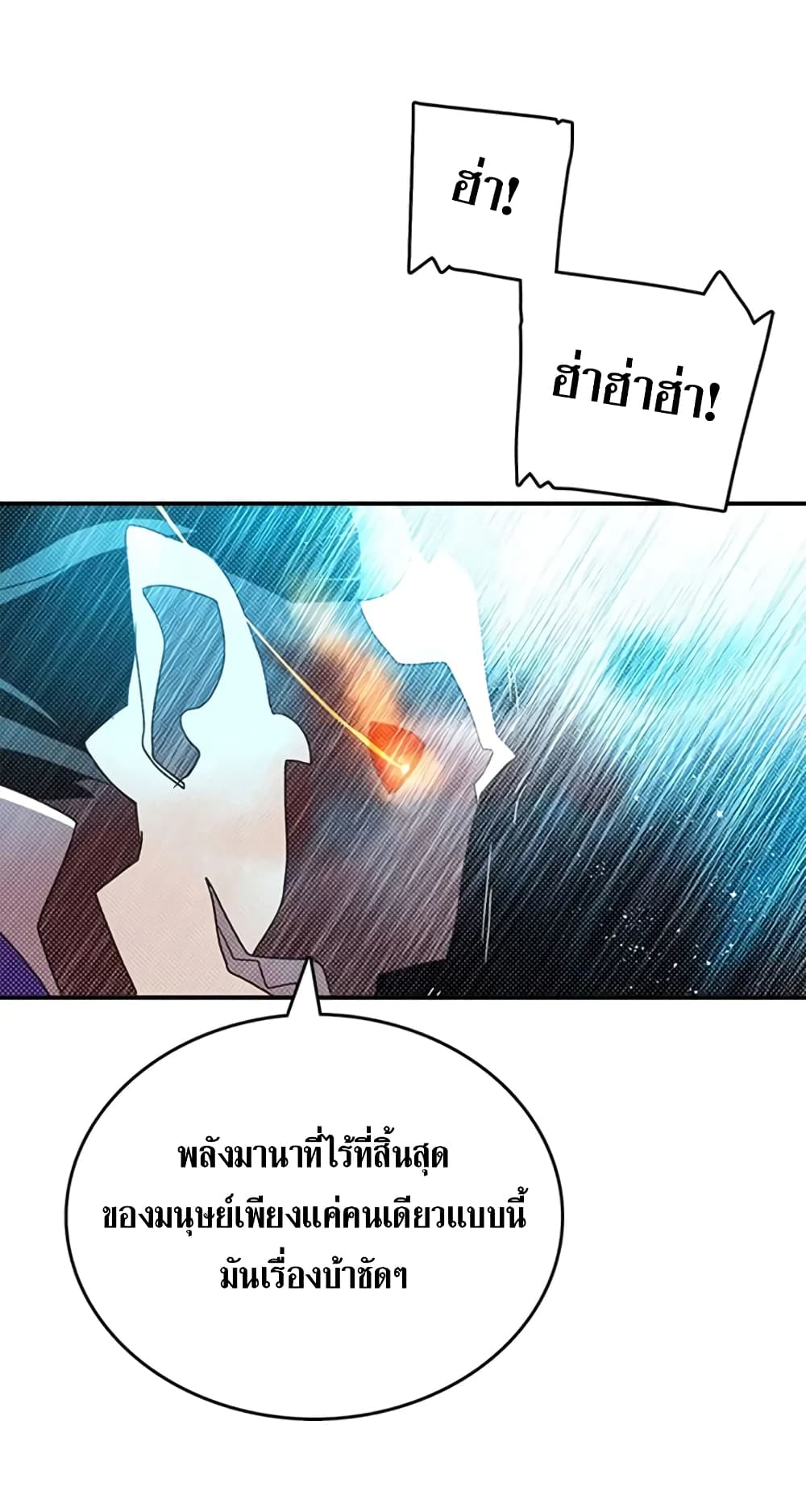 I Am The Sorcerer King page 35
