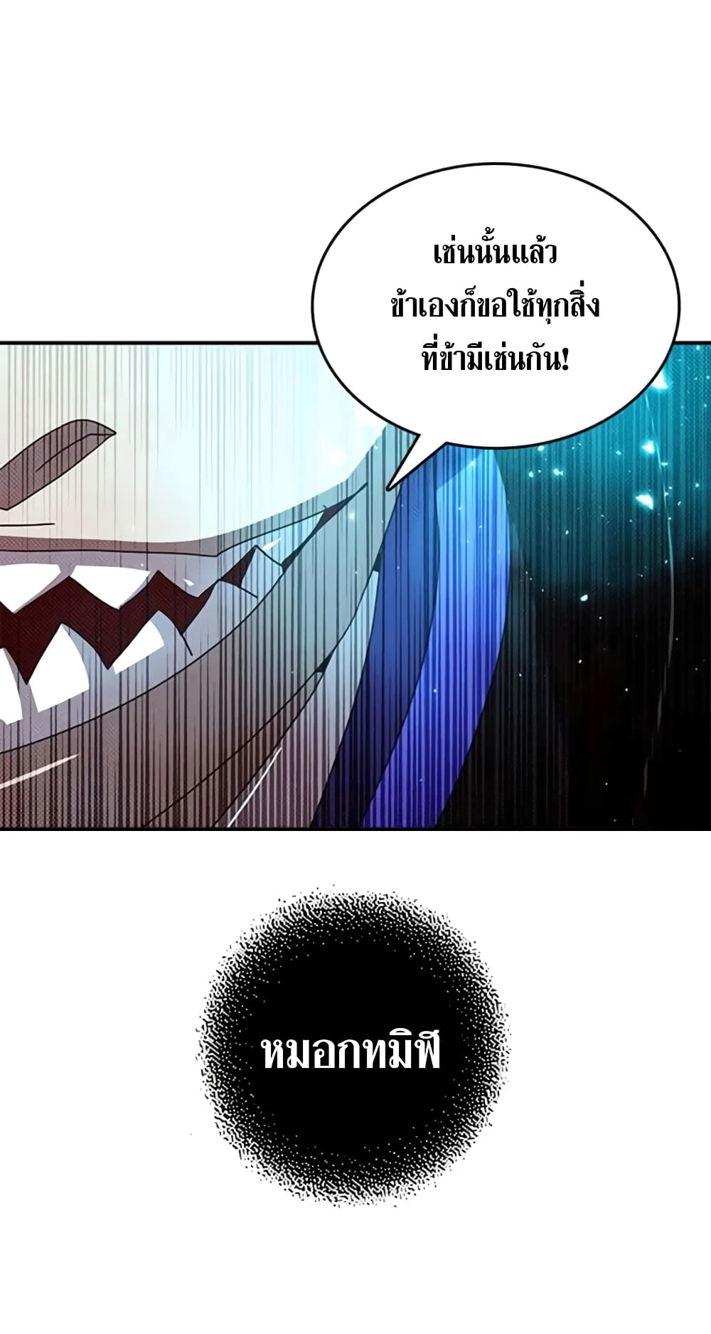 I Am The Sorcerer King page 36