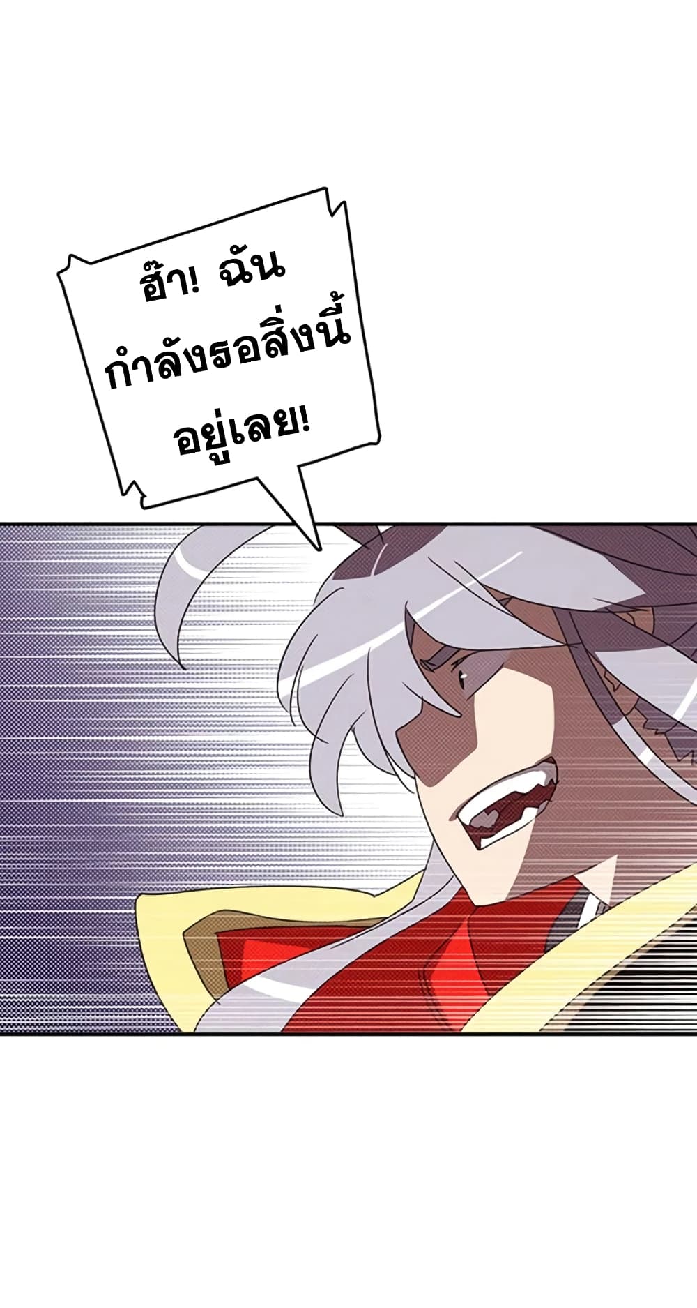 I Am The Sorcerer King page 39