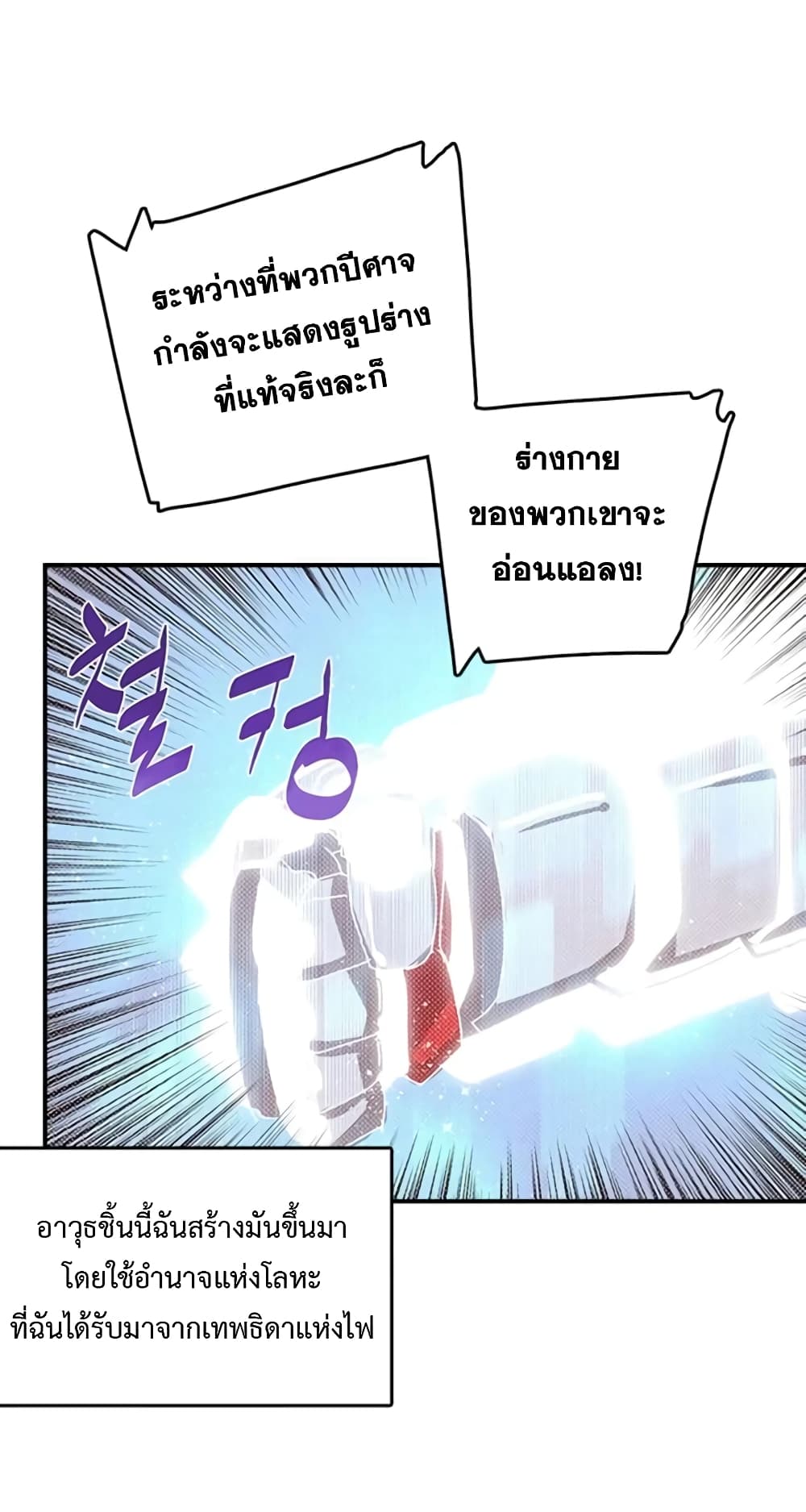 I Am The Sorcerer King page 41
