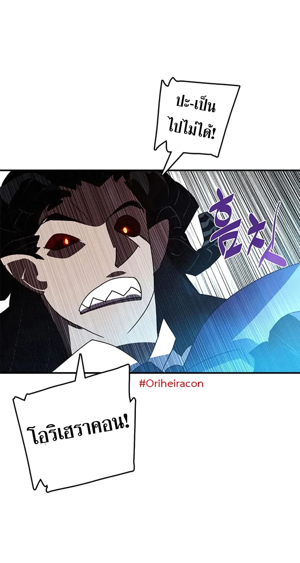 I Am The Sorcerer King page 42