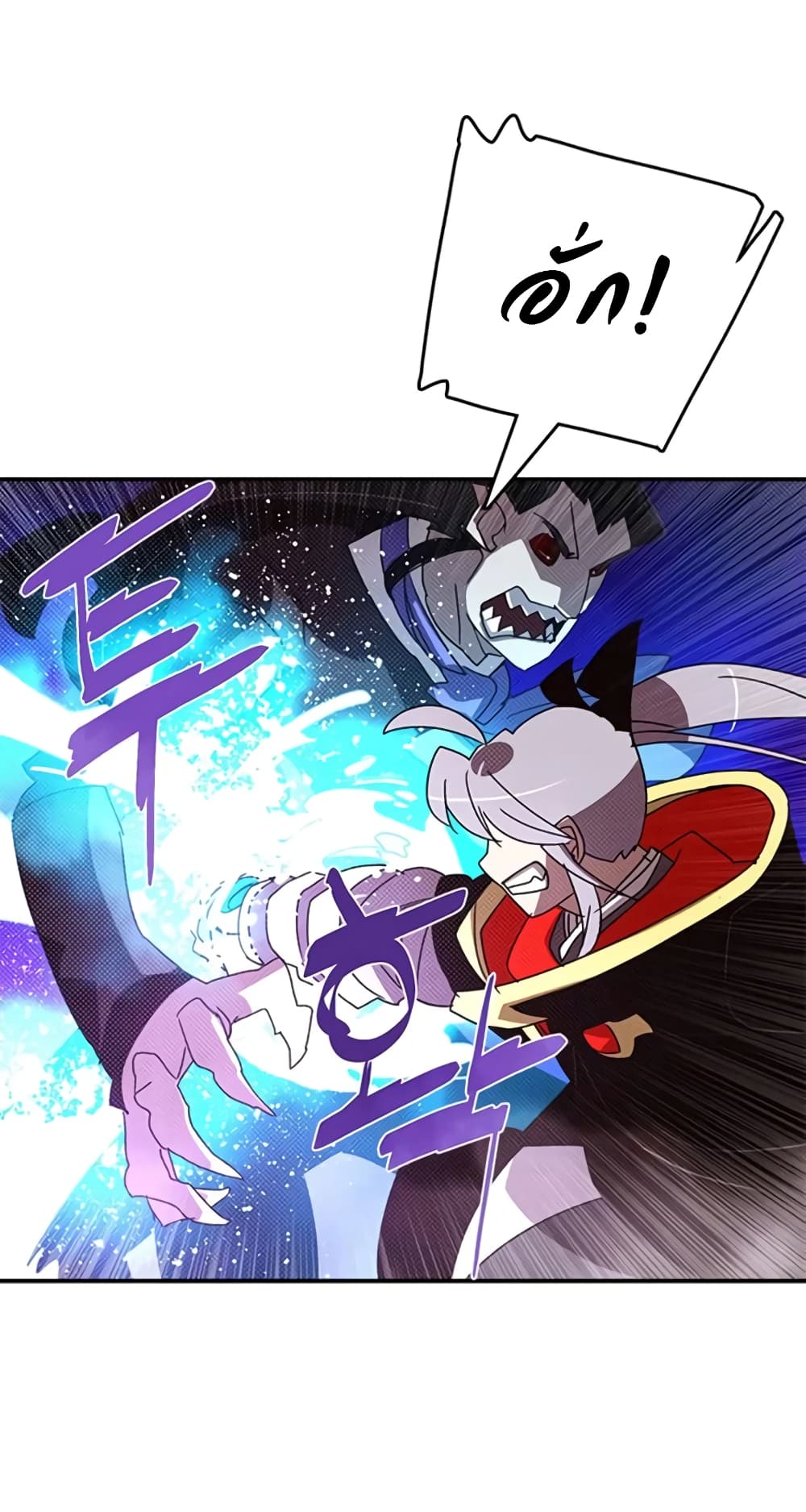 I Am The Sorcerer King page 43