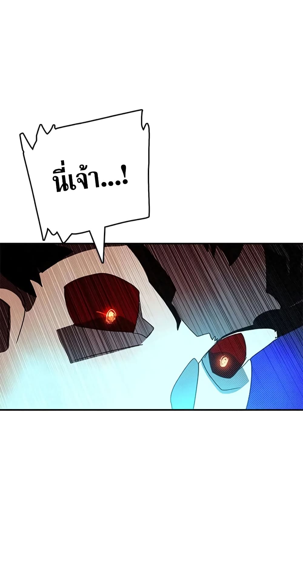 I Am The Sorcerer King page 45